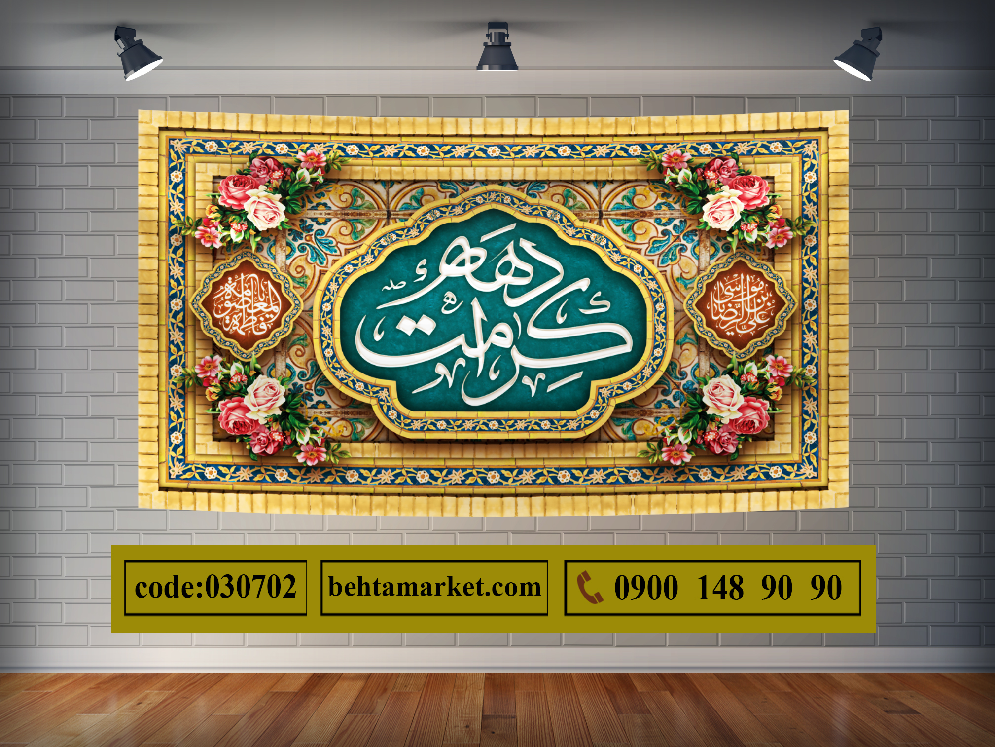پرچم دهه کرامت کد 030702