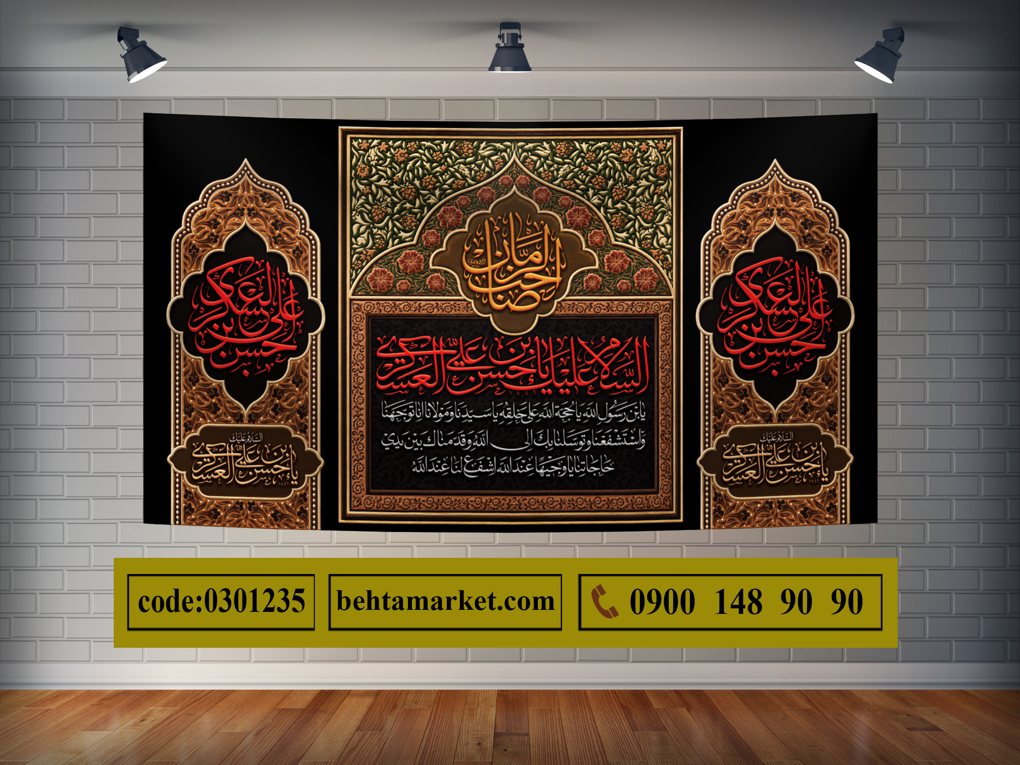 پرچم امام حسن عسکری (ع) کد 0301235
