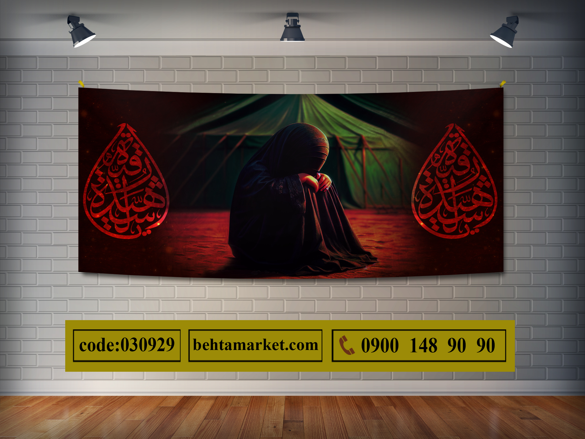 پرچم حضرت رقیه (س) کد 030929
