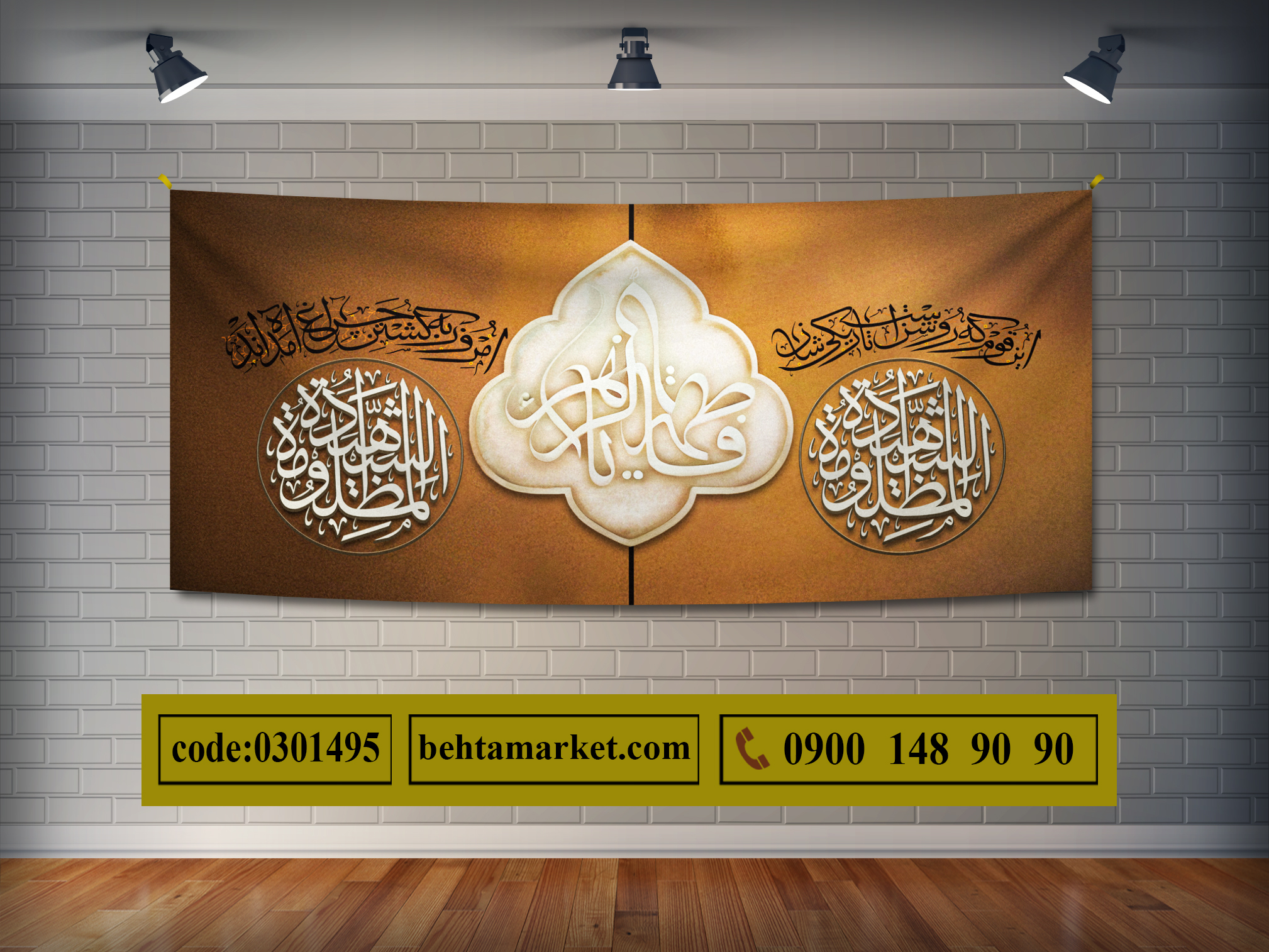 پرچم ایام فاطمیه کد 0301495