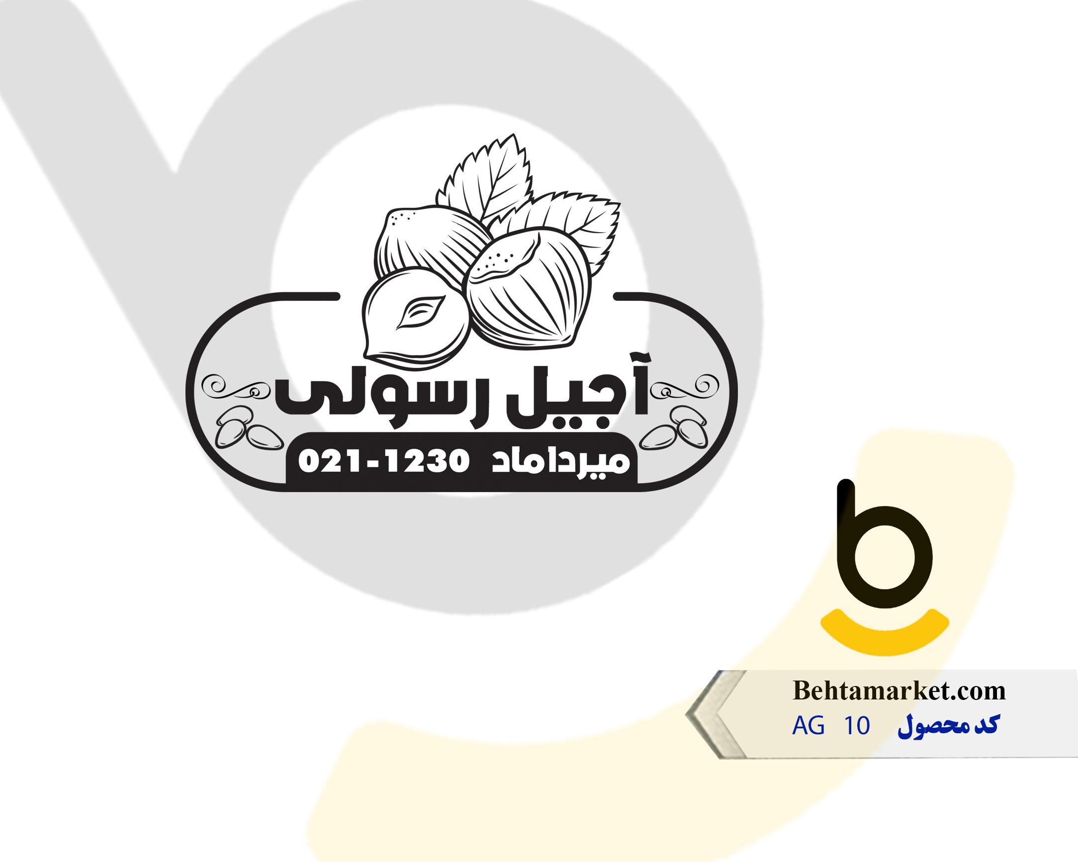 کد محصول AG10