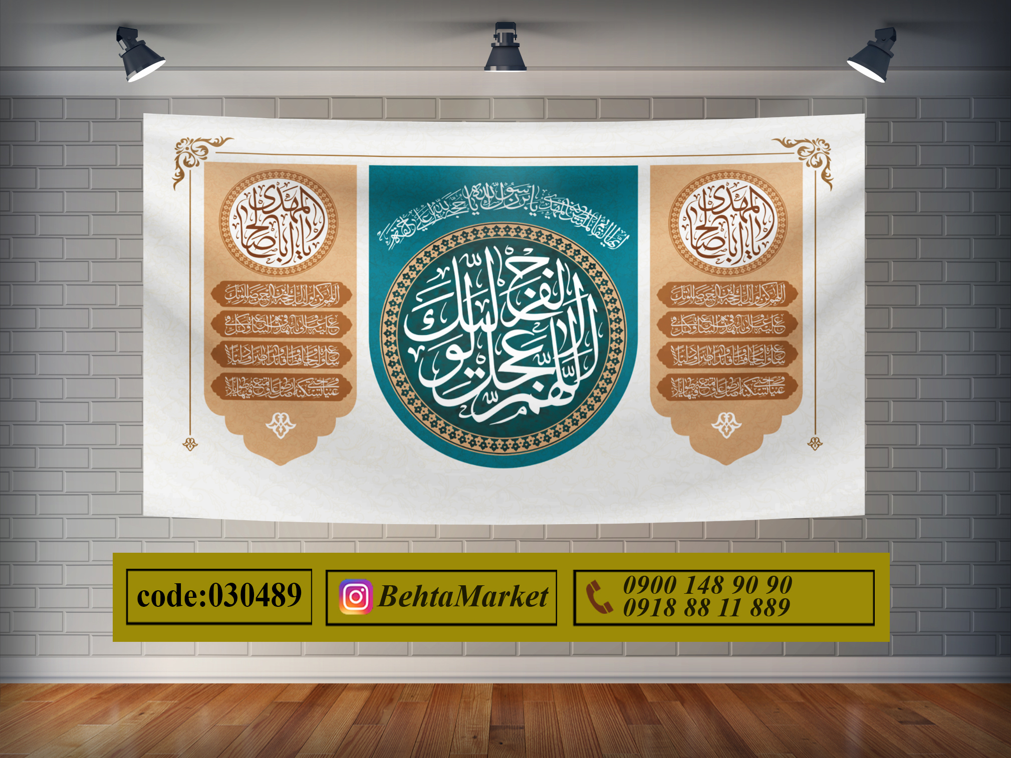 پرچم امام زمان (عج) کد 030489