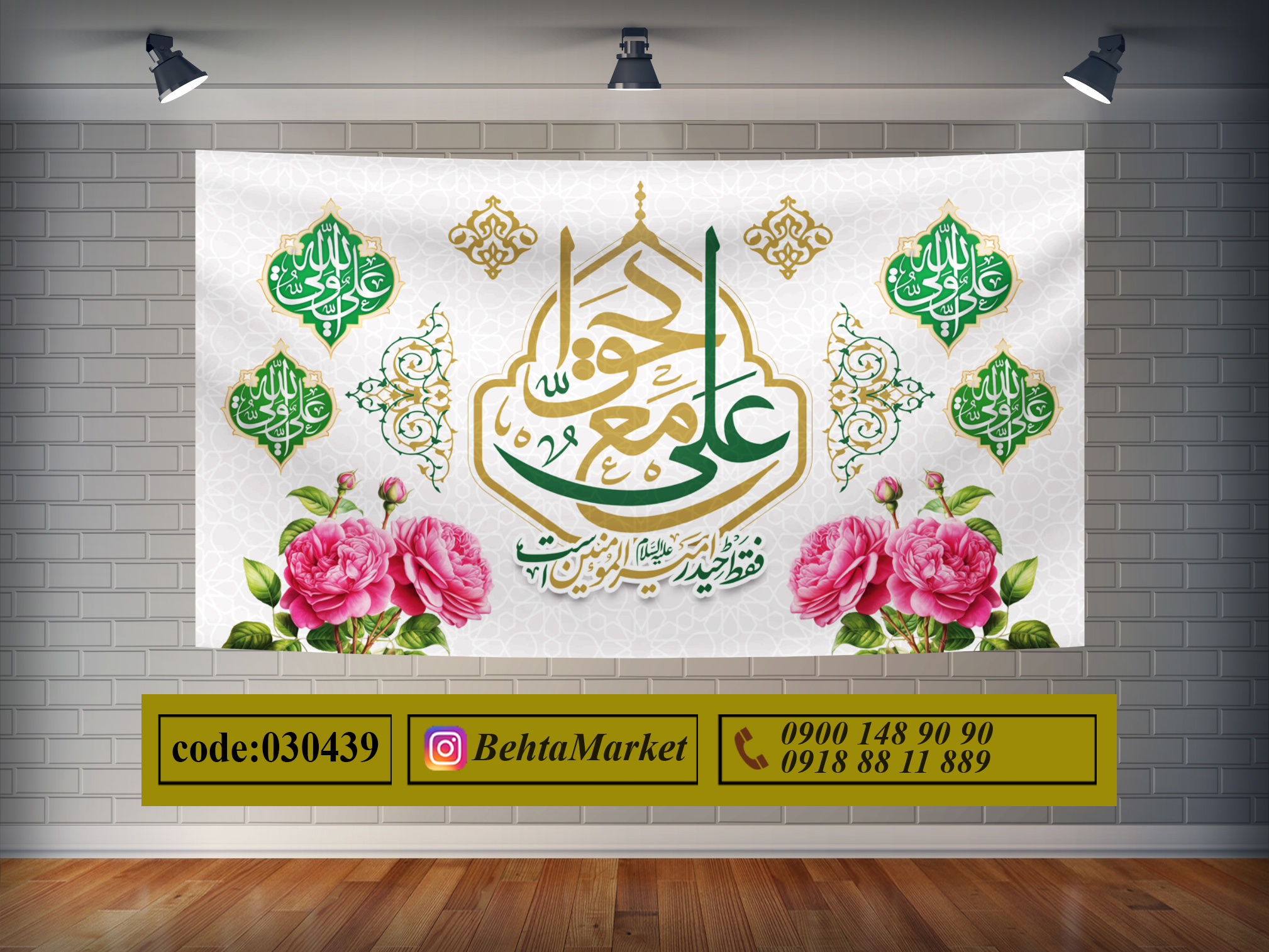 پرچم حضرت علی ع کد 030439