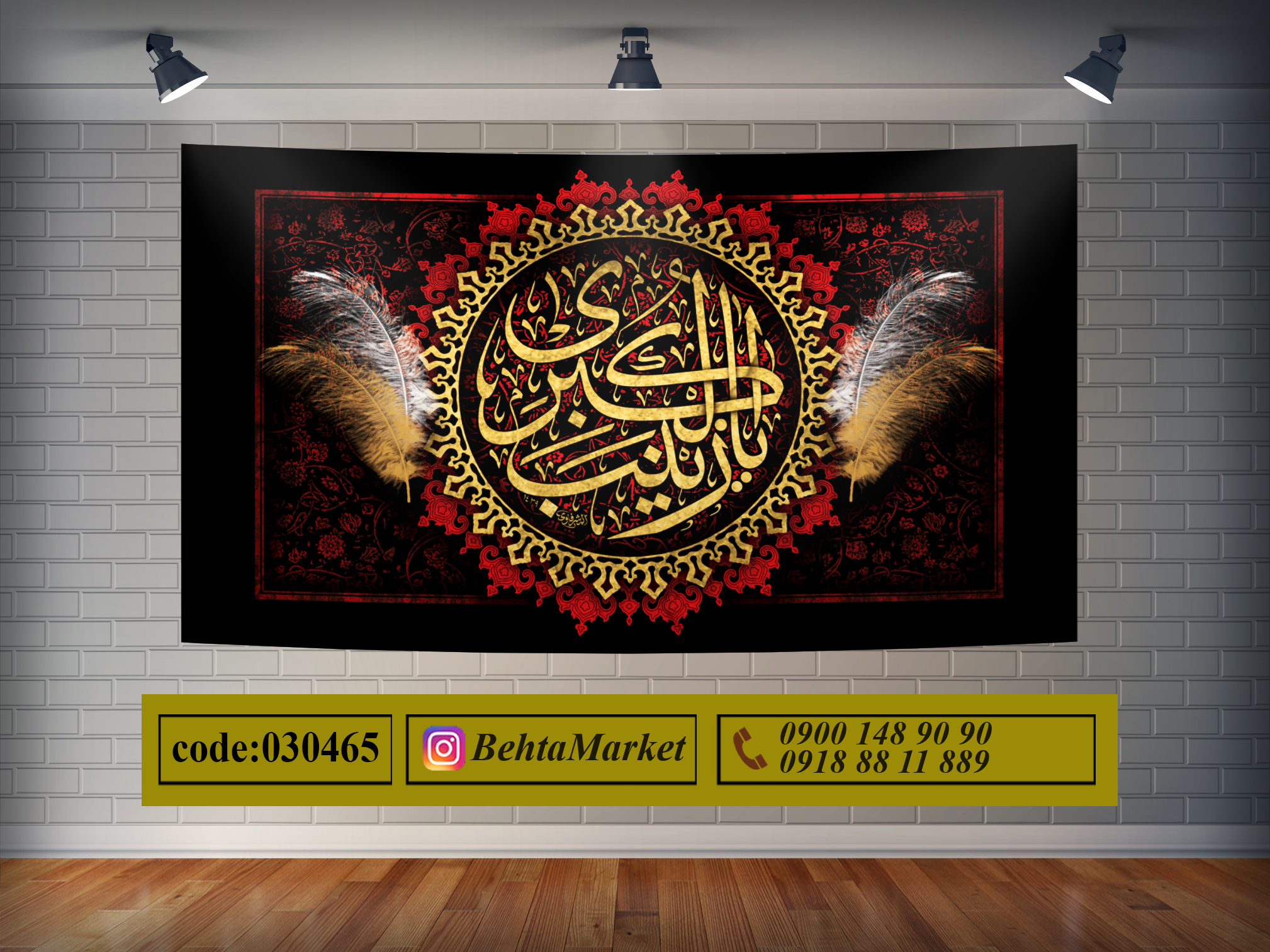 پرچم حضرت زینب (س) کد 030465