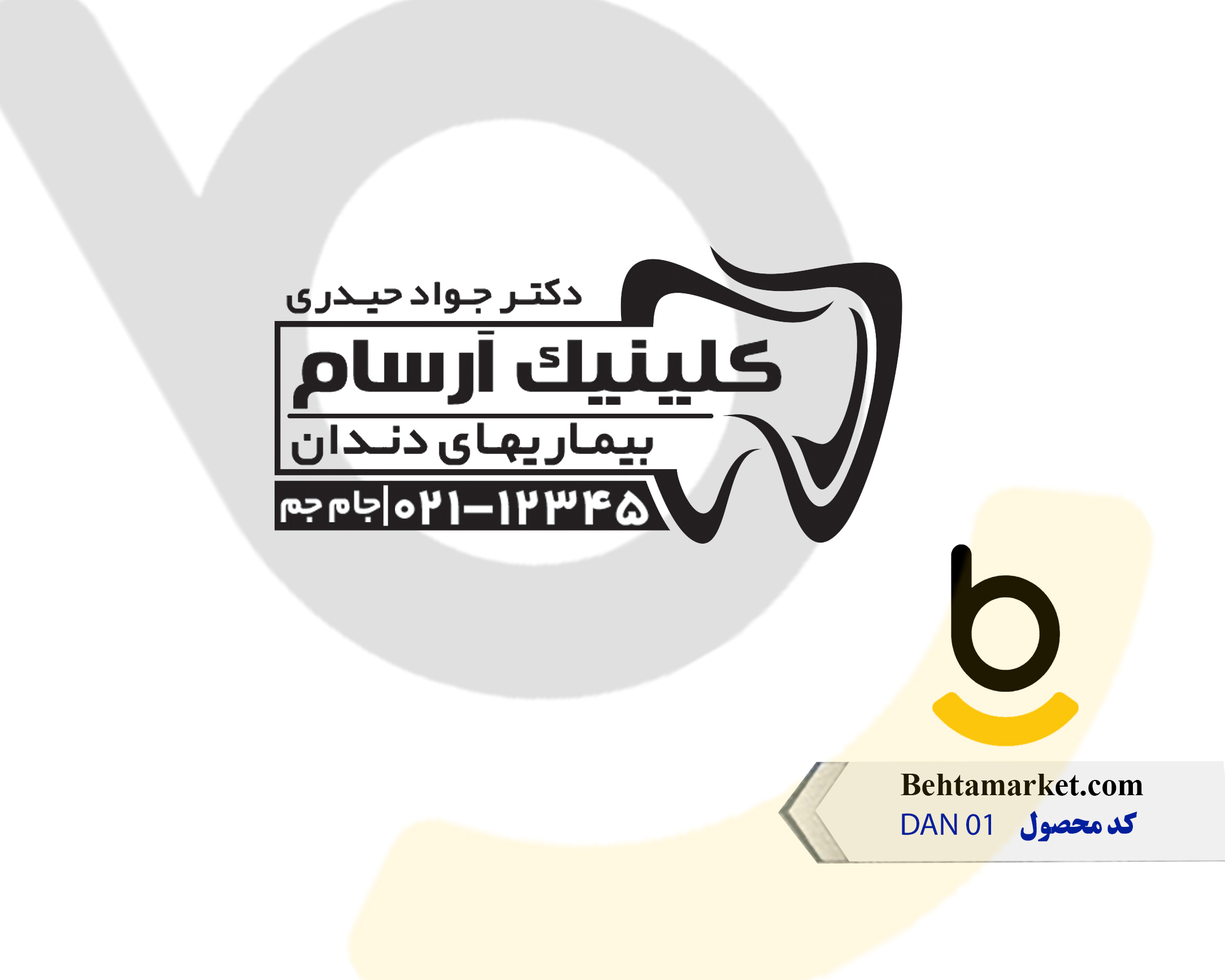 کد محصول DAN01