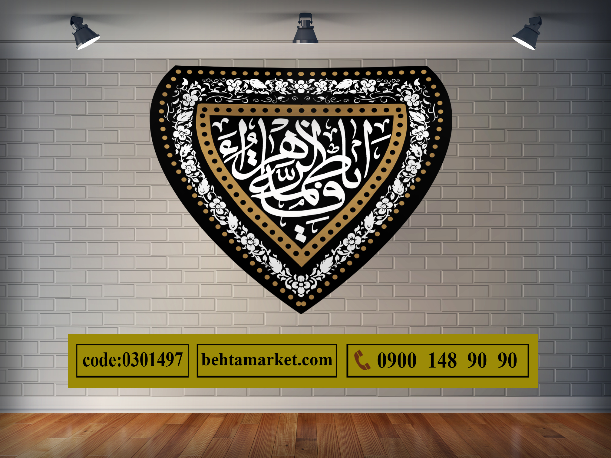 پرچم ایام فاطمیه کد 0301497