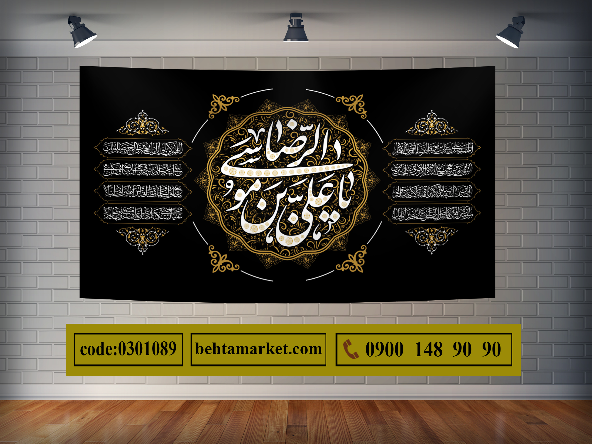 پرچم امام رضا (ع) کد 0301089