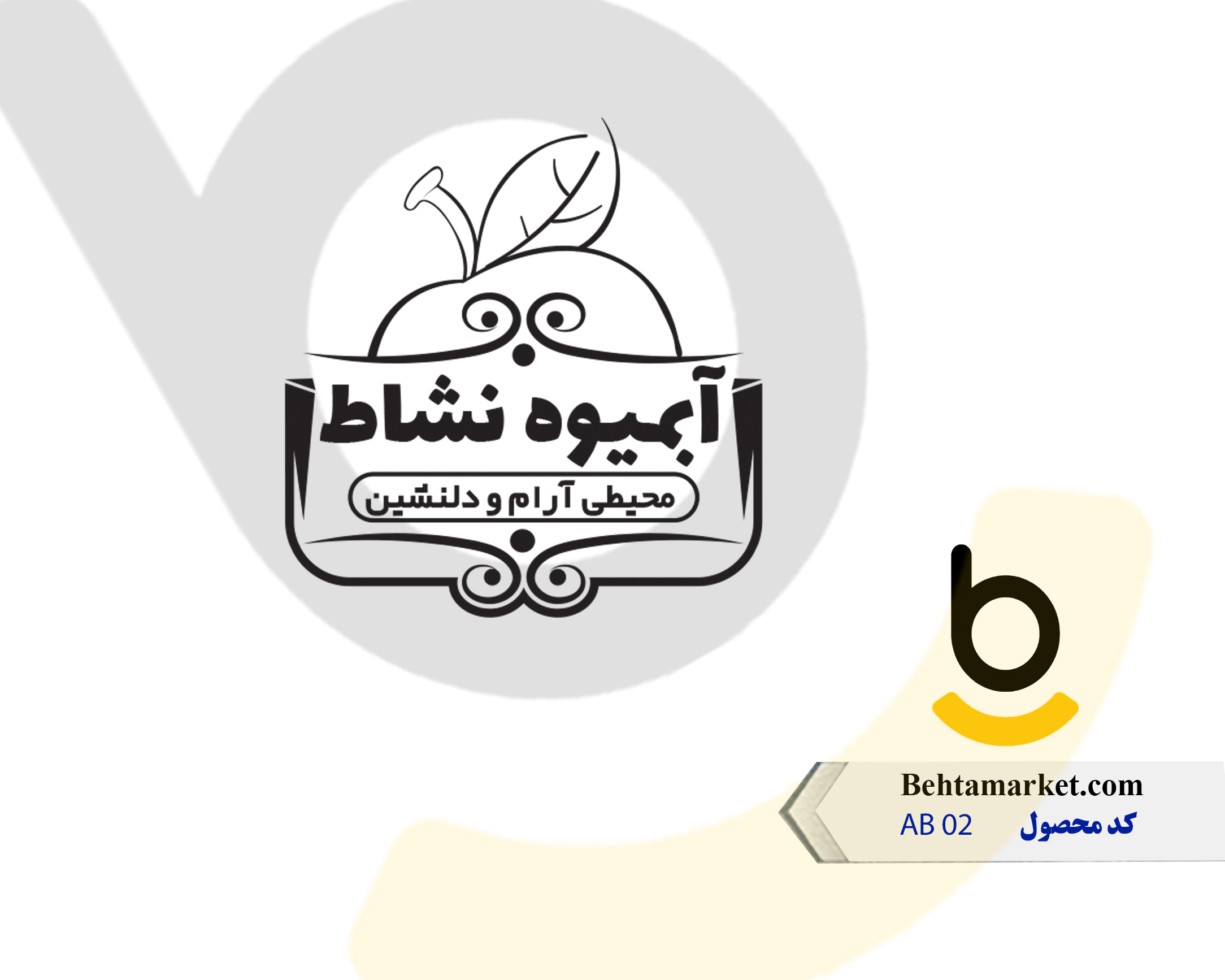 کد محصول AB02