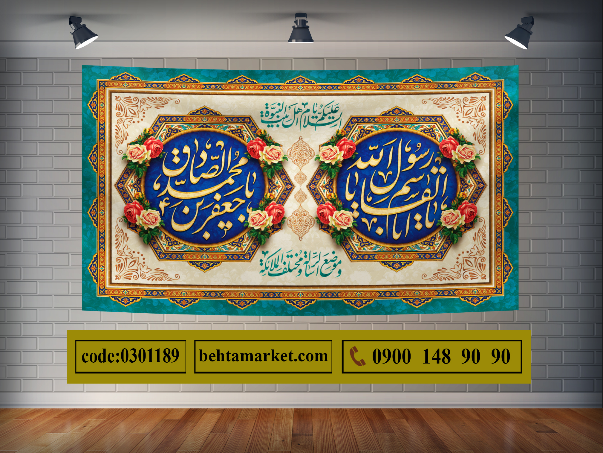 پرچم هفته وحدت کد 0301189