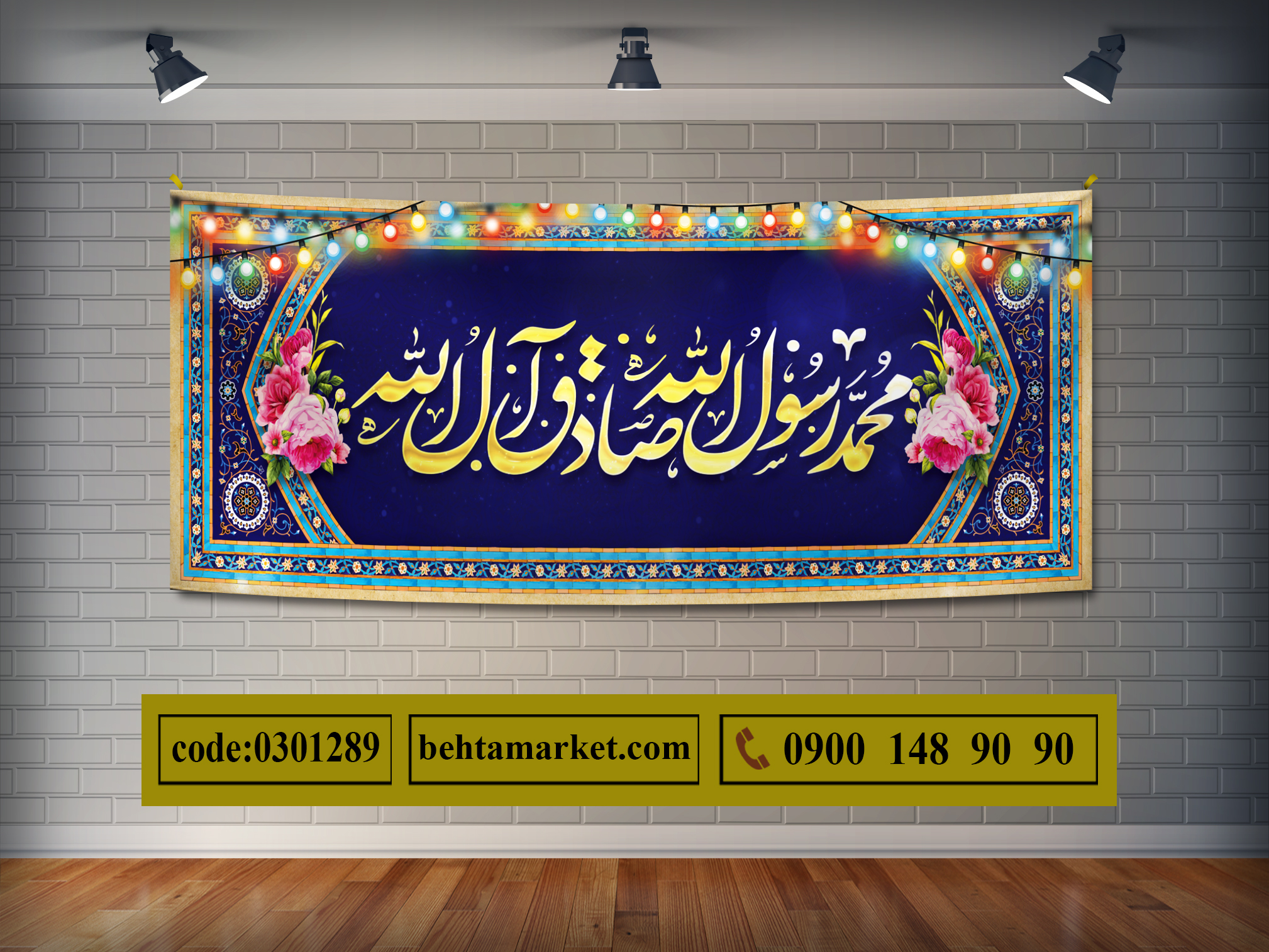 پرچم هفته وحدت کد 0301289