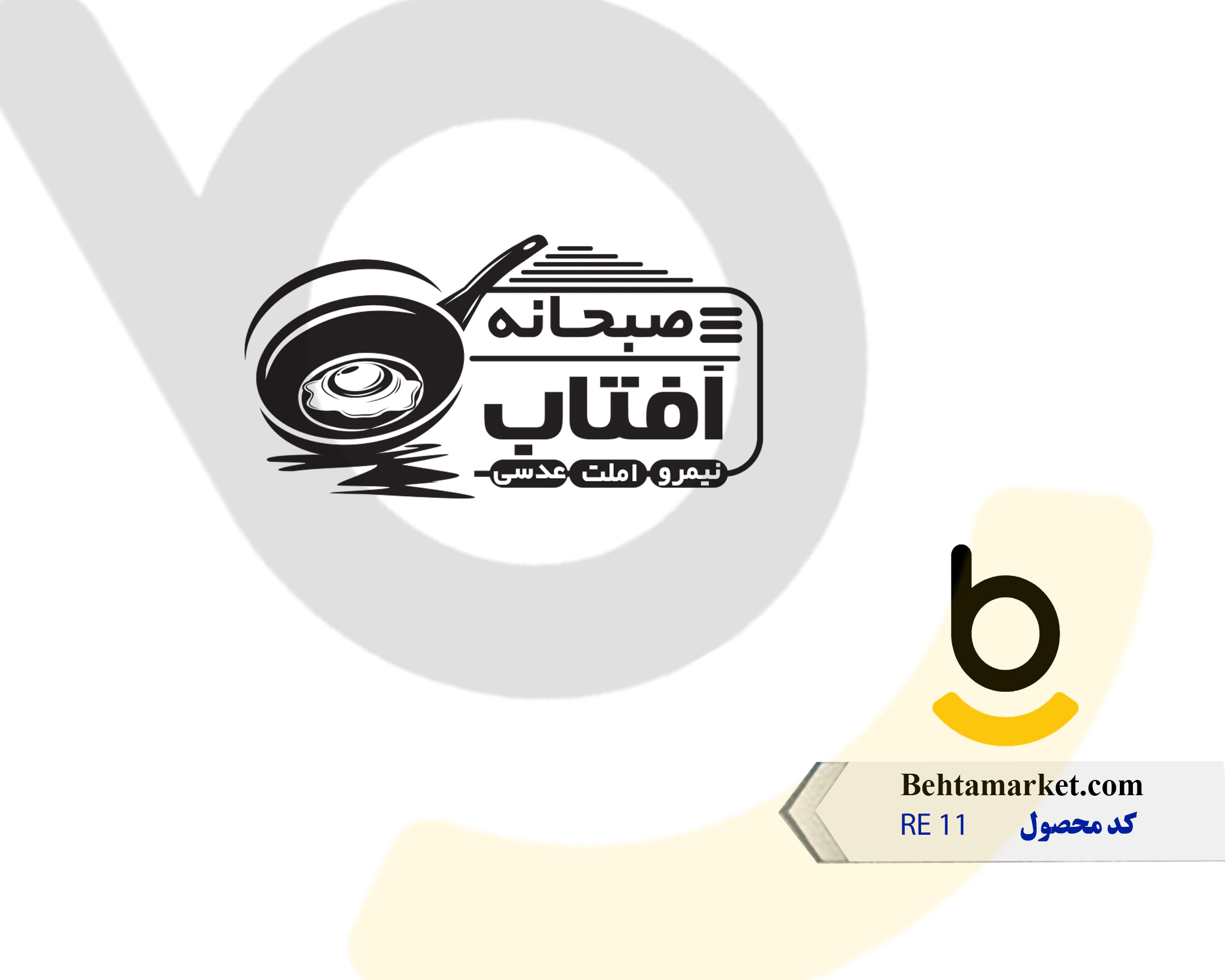 کد محصول RE11