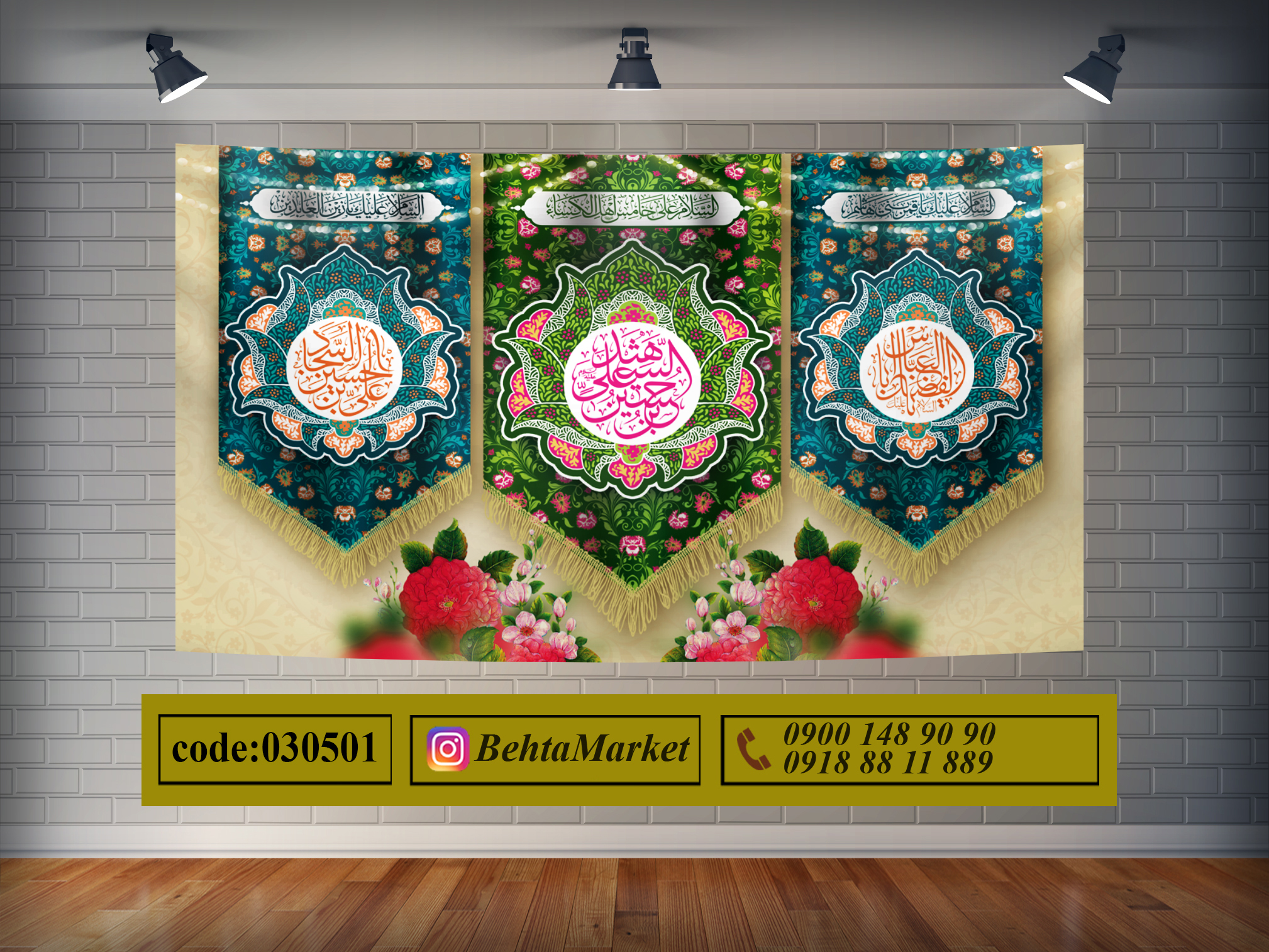 پرچم اعیاد شعبانیه کد 030501