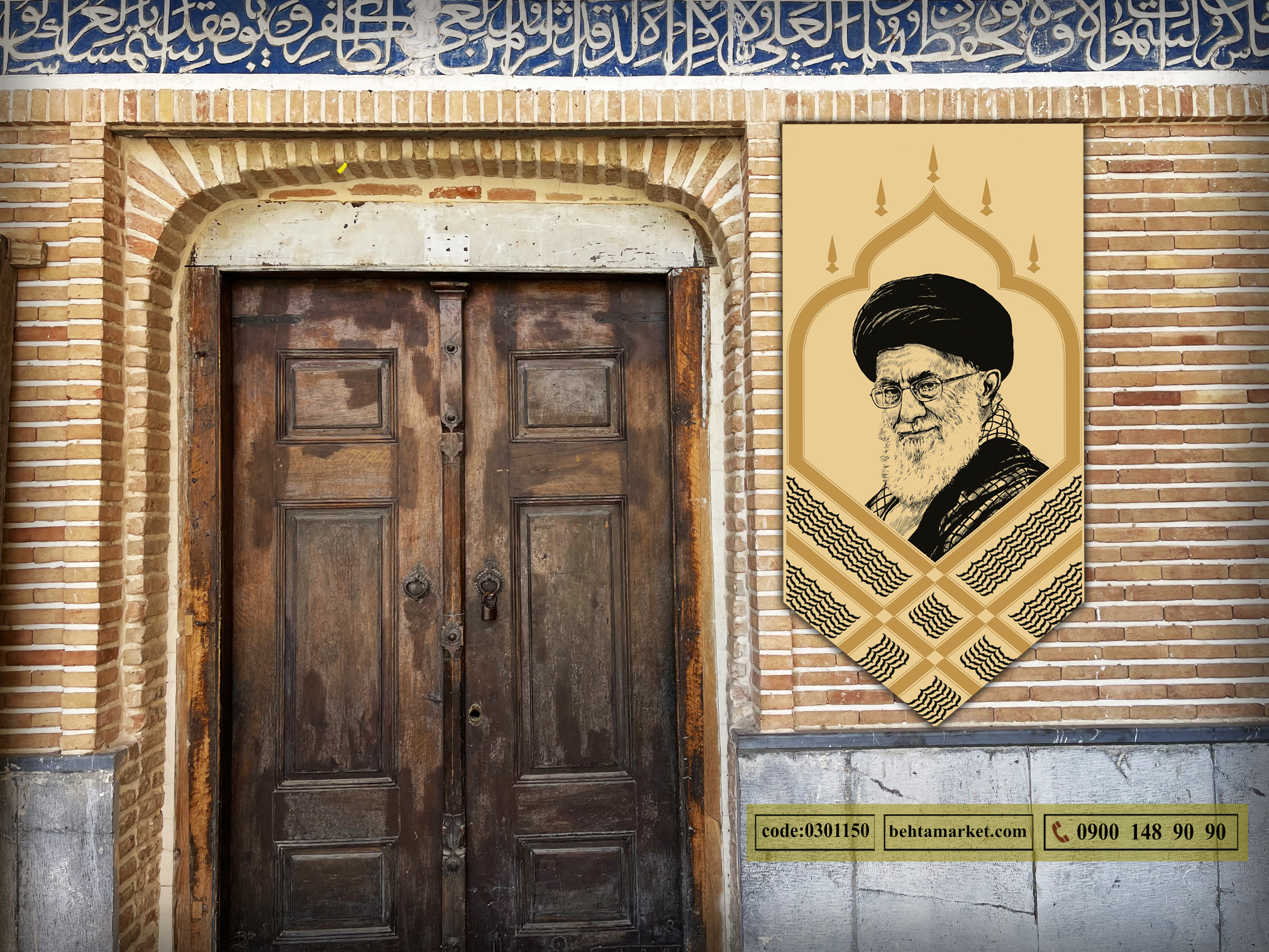 پرچم رهبر شهید کد 0301150