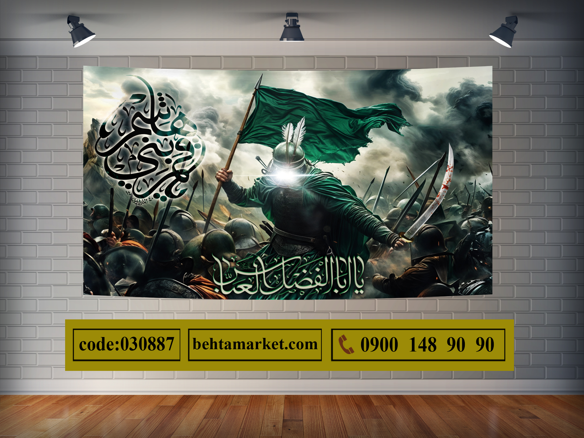 پرچم حضرت عباس (ع) کد 030887