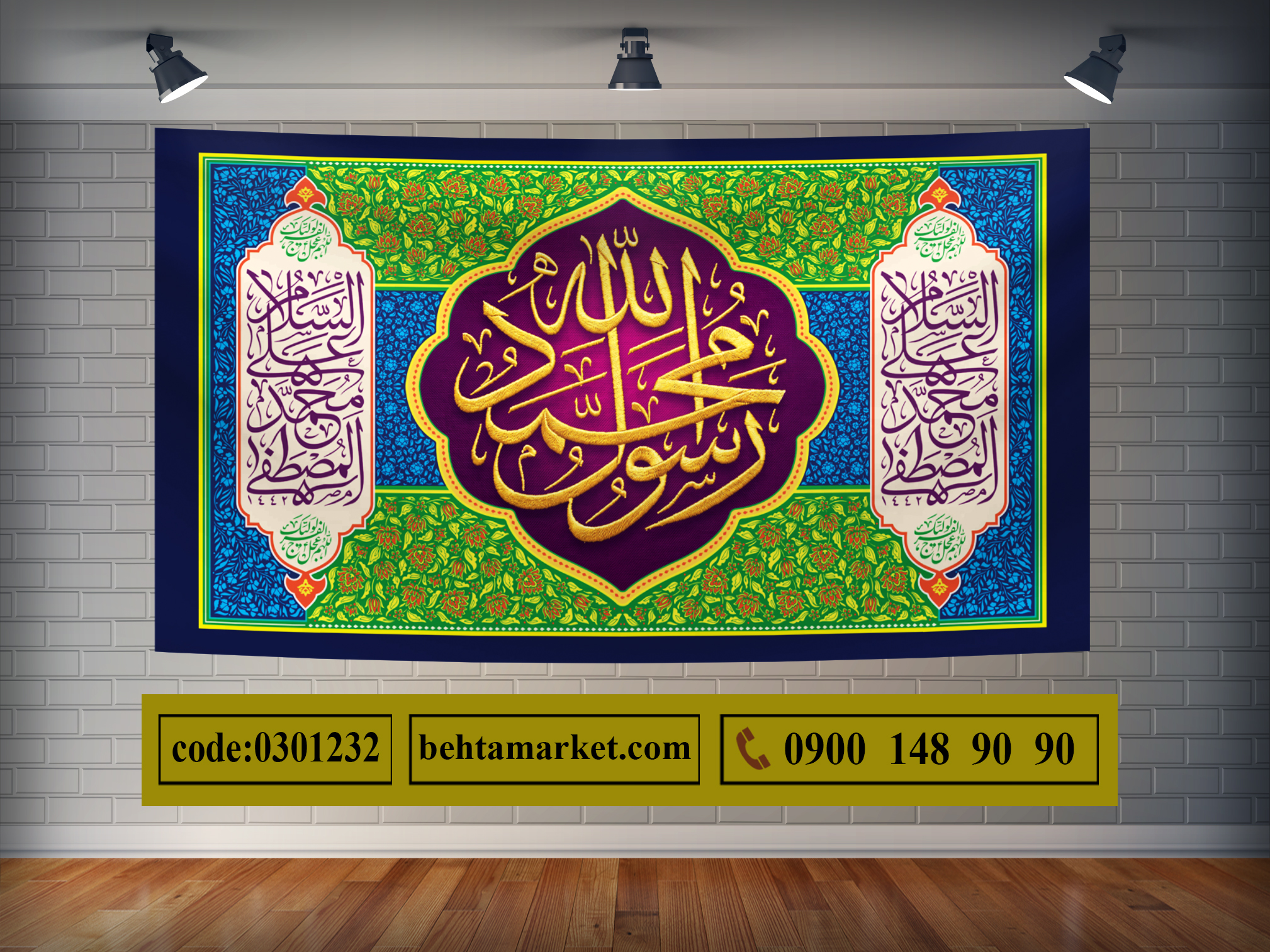پرچم هفته وحدت کد 0301232