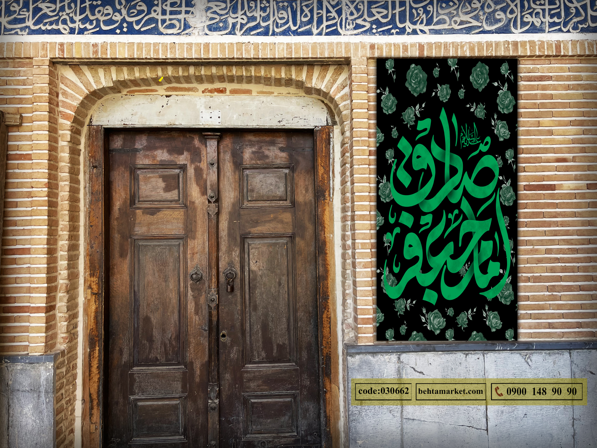 پرچم امام صادق (ع) کد 030662