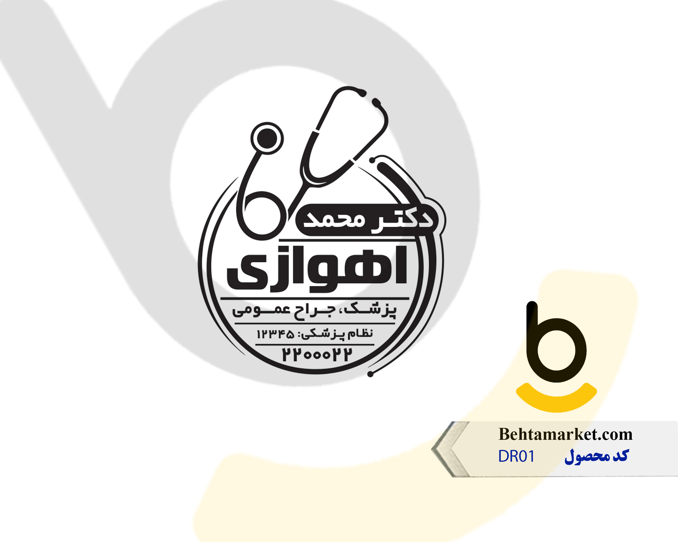 کد محصول DR01