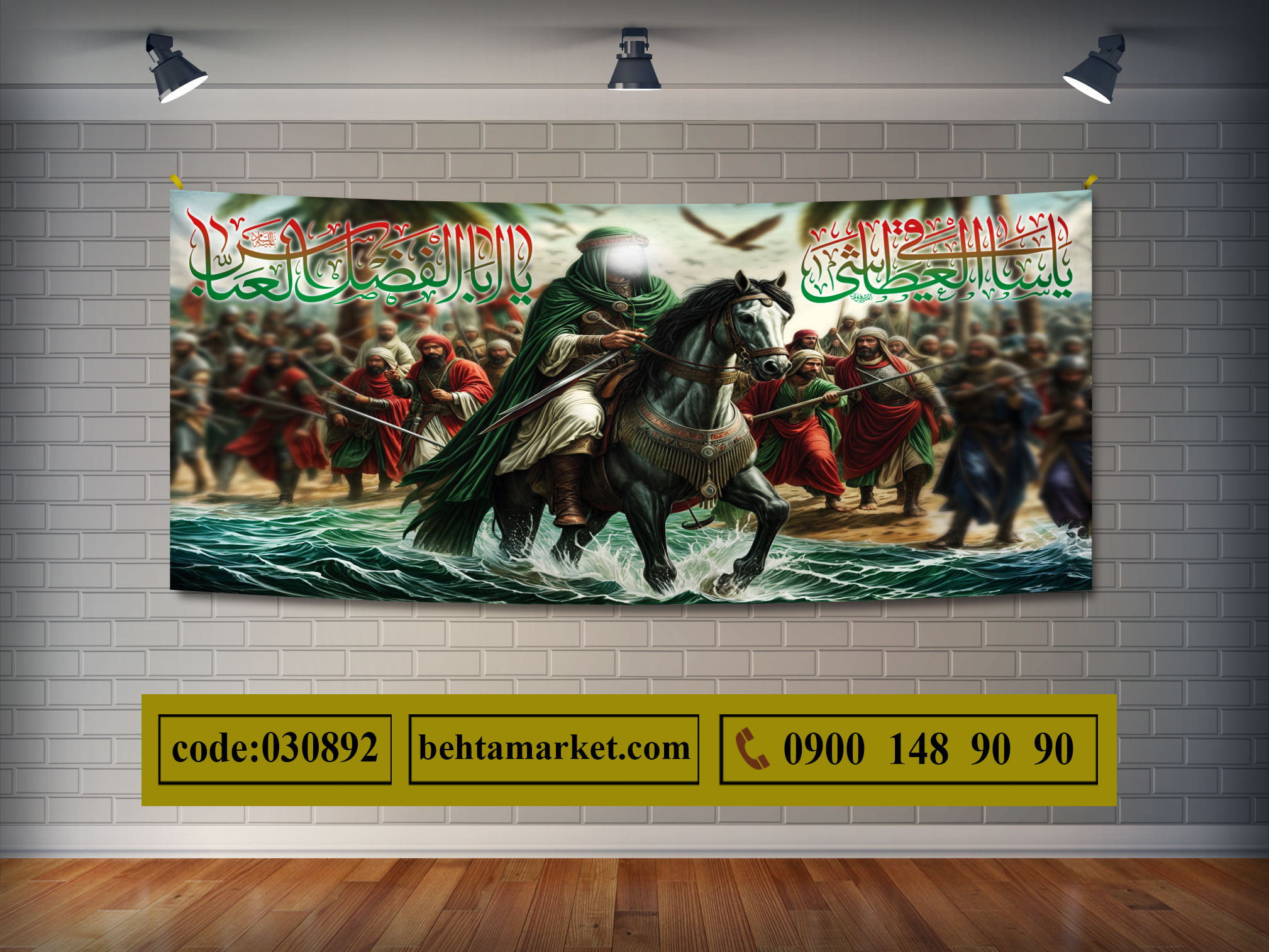 پرچم حضرت عباس (ع) کد 030892