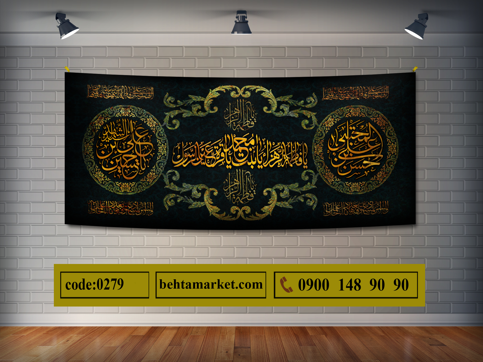 پرچم ایام فاطمیه کد 0279