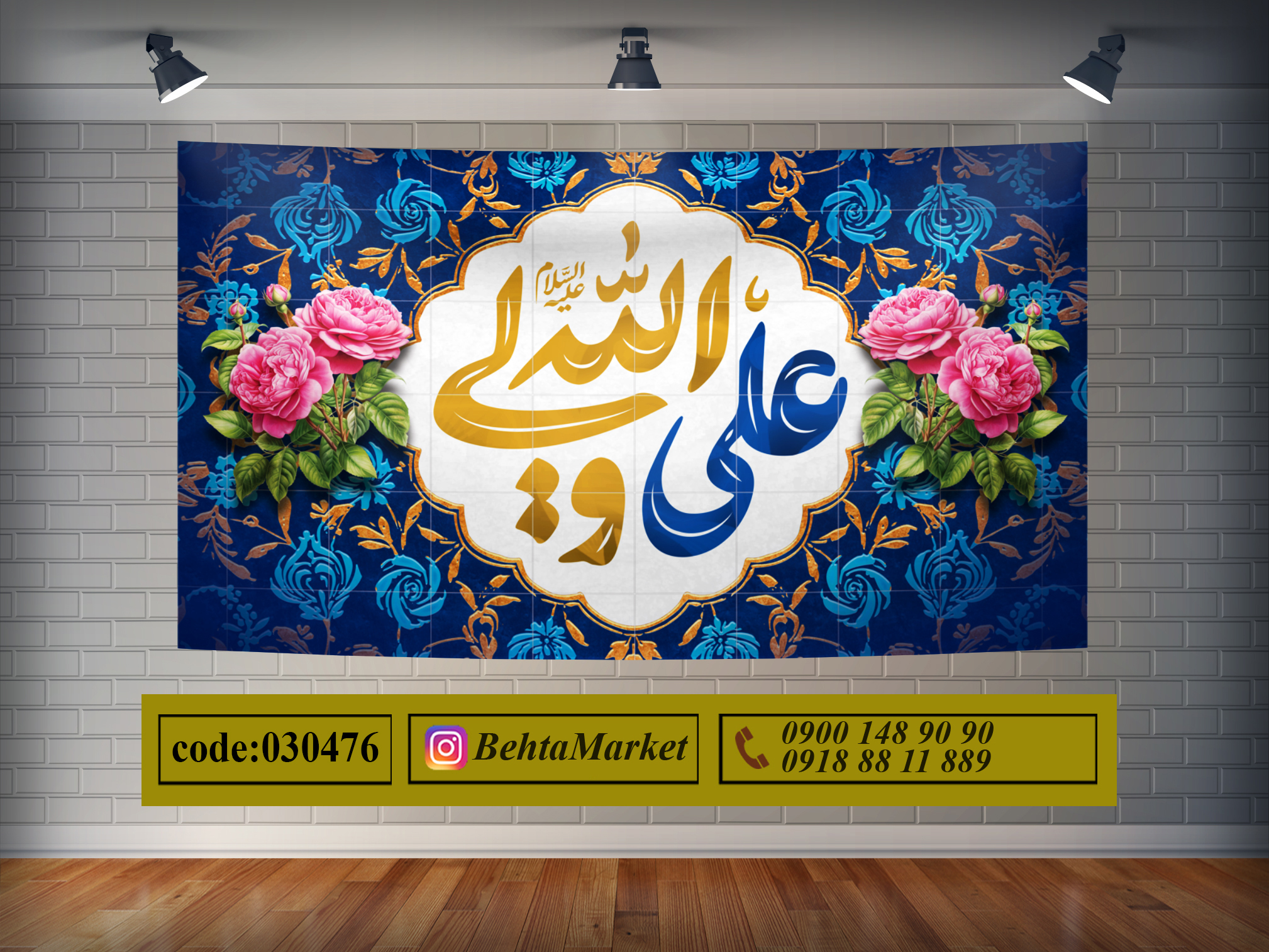 پرچم حضرت علی ع کد 030476