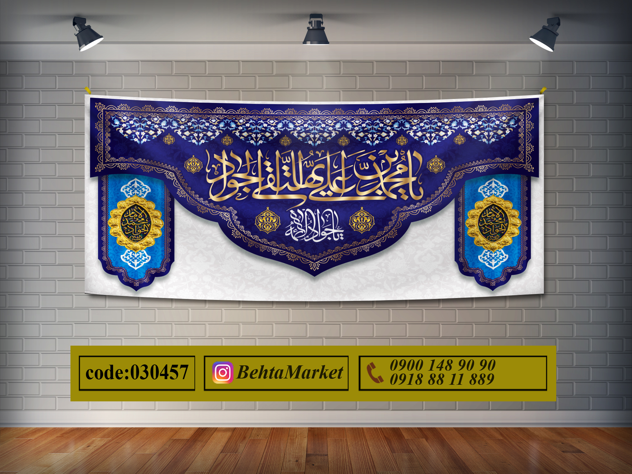 پرچم امام جواد ع کد 030457