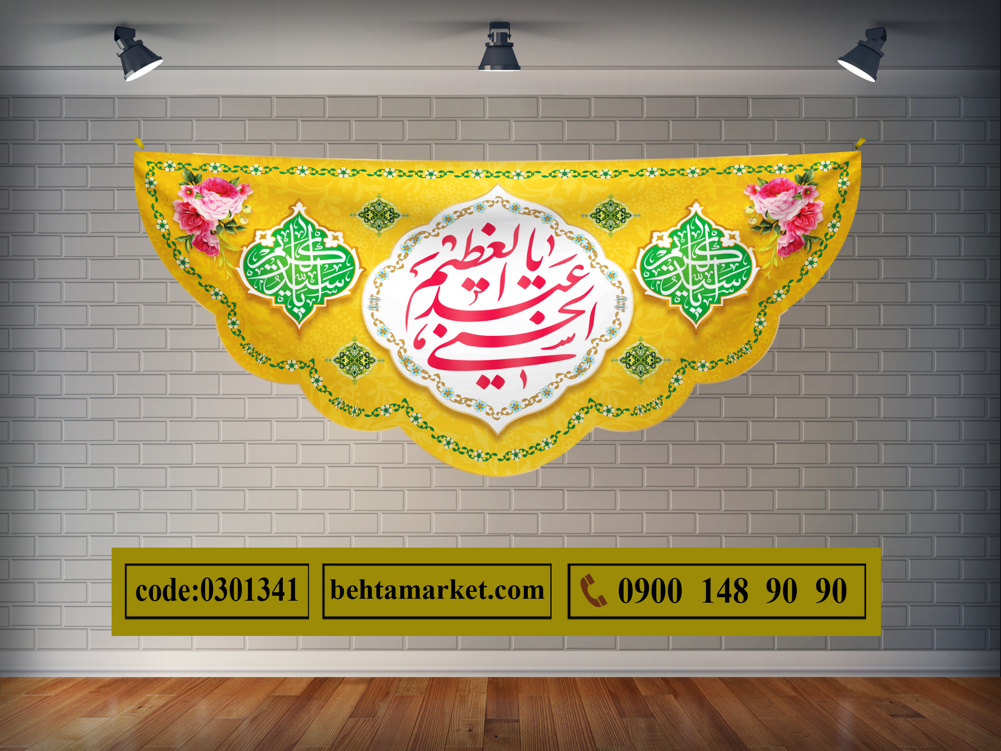 پرچم حضرت عبدالعظیم (ع) کد 0301341