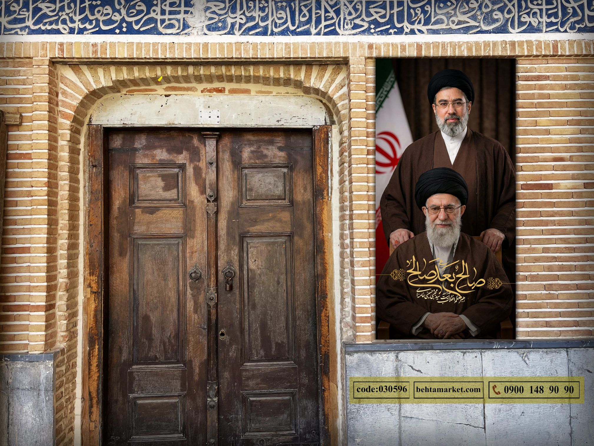 پرچم رهبر سید مجتبی خامنه ای کد 030596