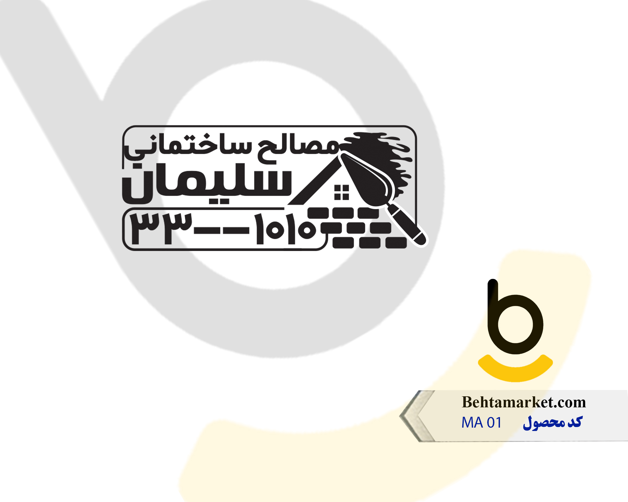 کد محصول MA01