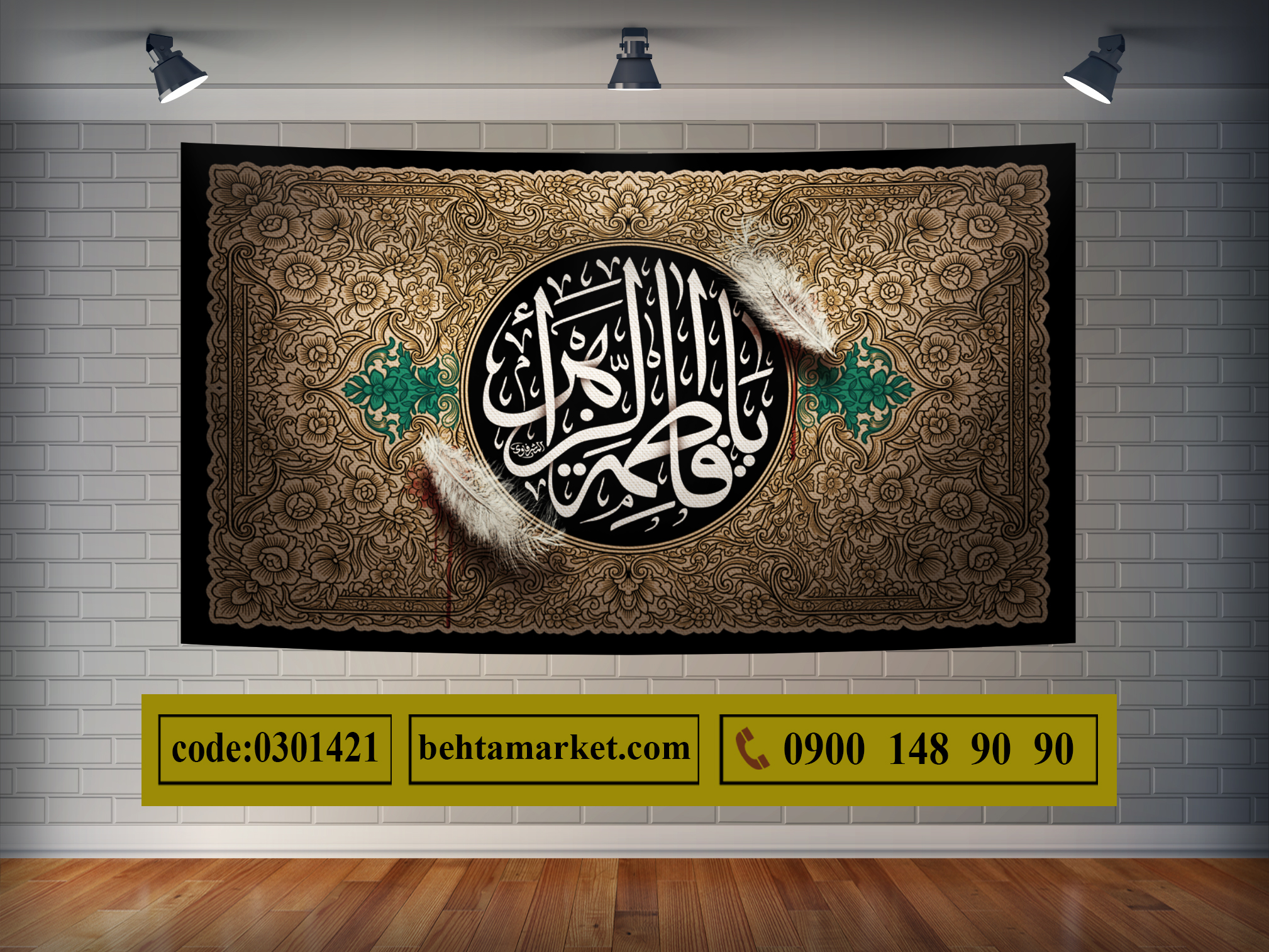 پرچم ایام فاطمیه کد 0301421
