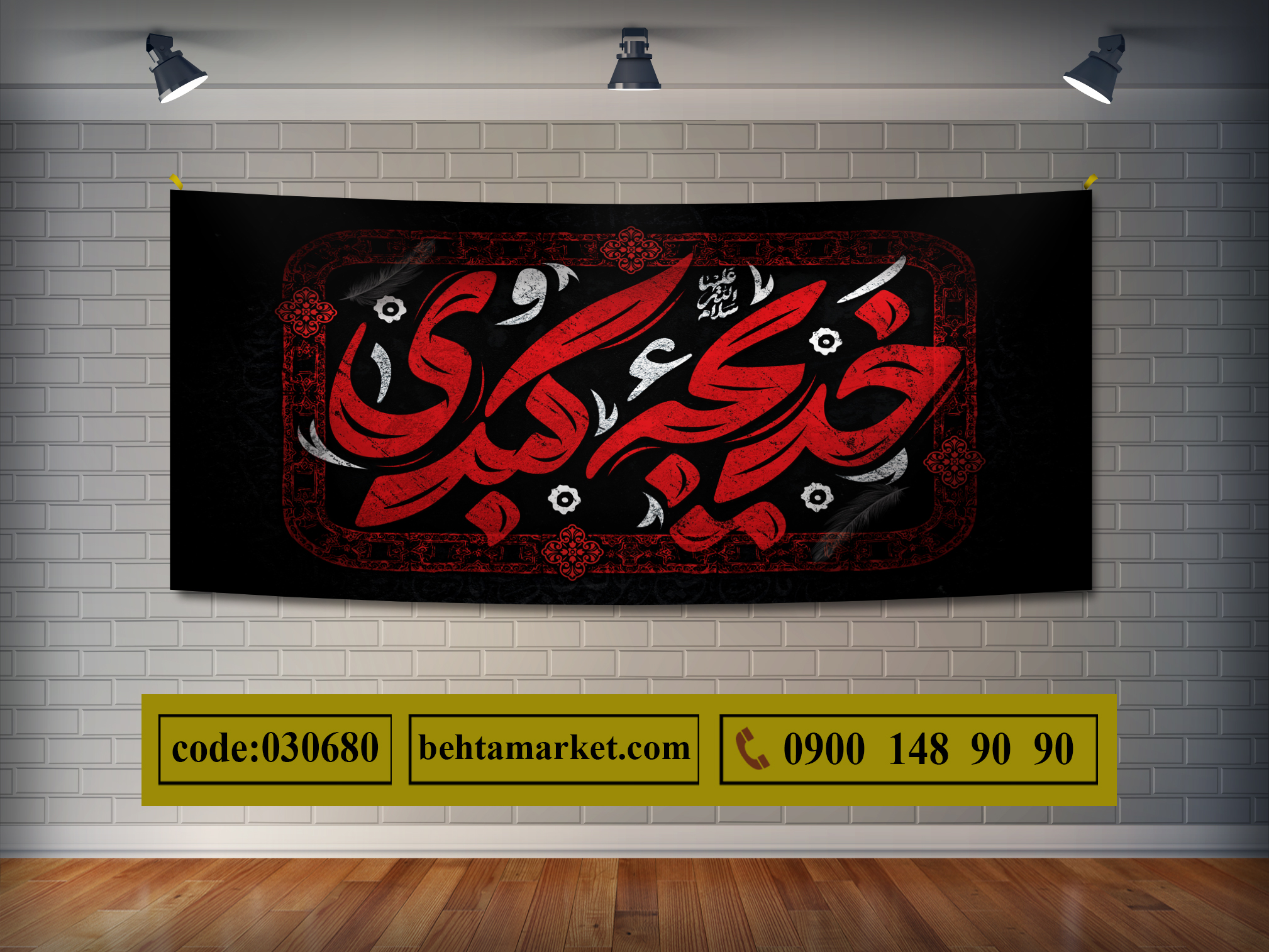 پرچم حضرت خدیجه (س) کد 030680