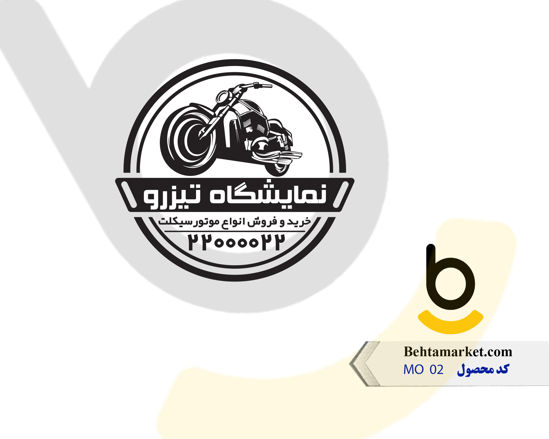 کد محصول MO 02