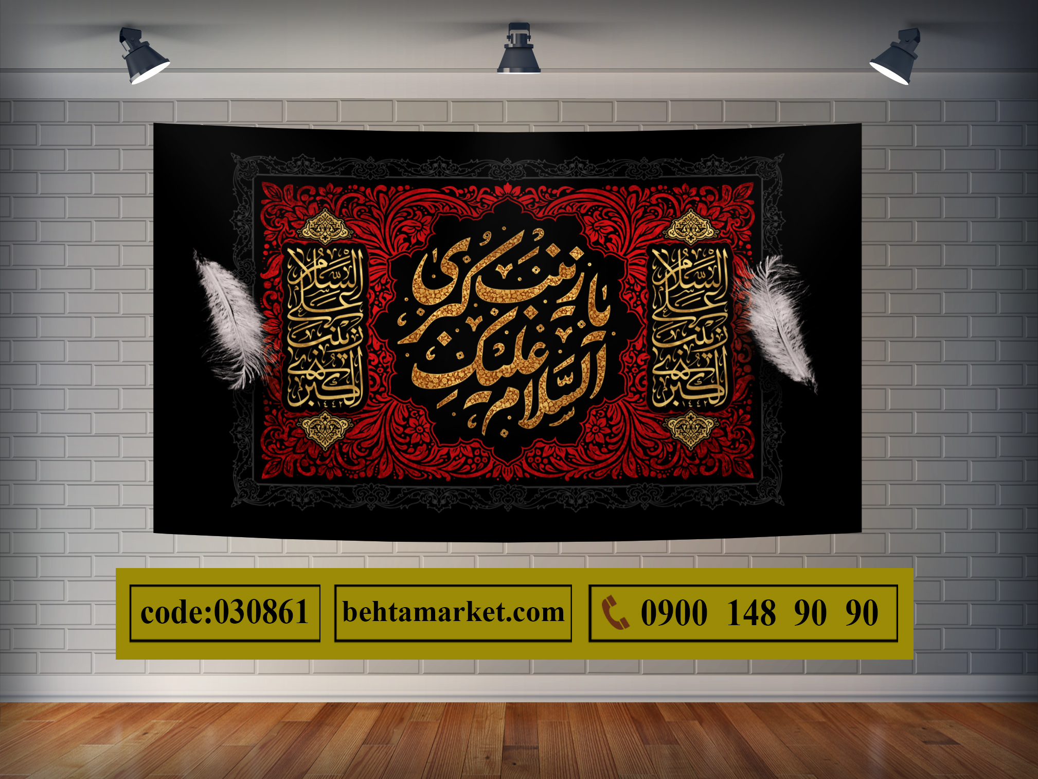 پرچم حضرت زینب (س) کد 030861