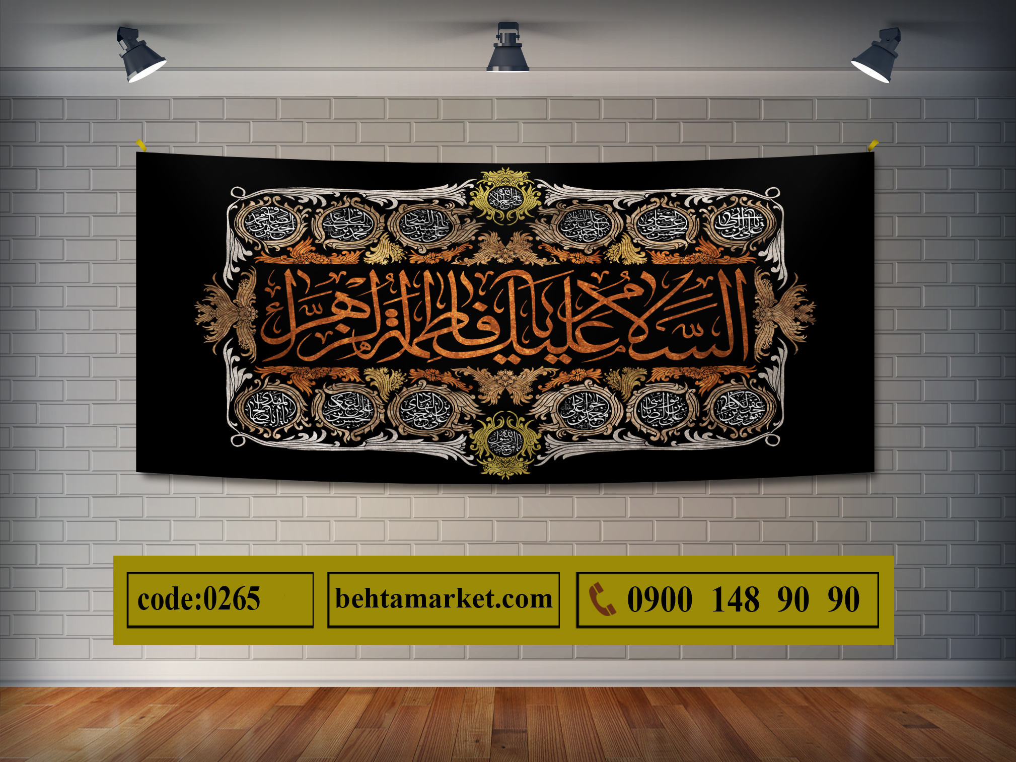 پرچم ایام فاطمیه کد 0265