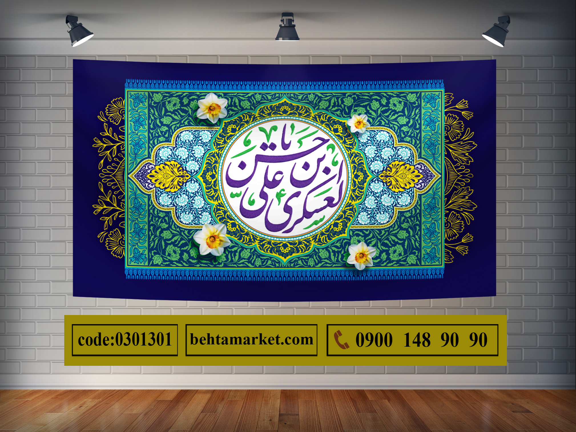 پرچم امام حسن عسکری (ع) کد 0301301