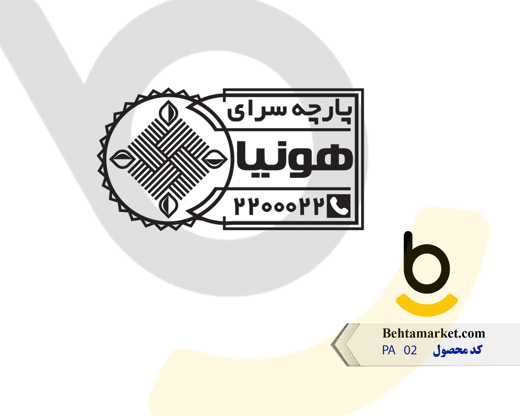 کد محصول PA02