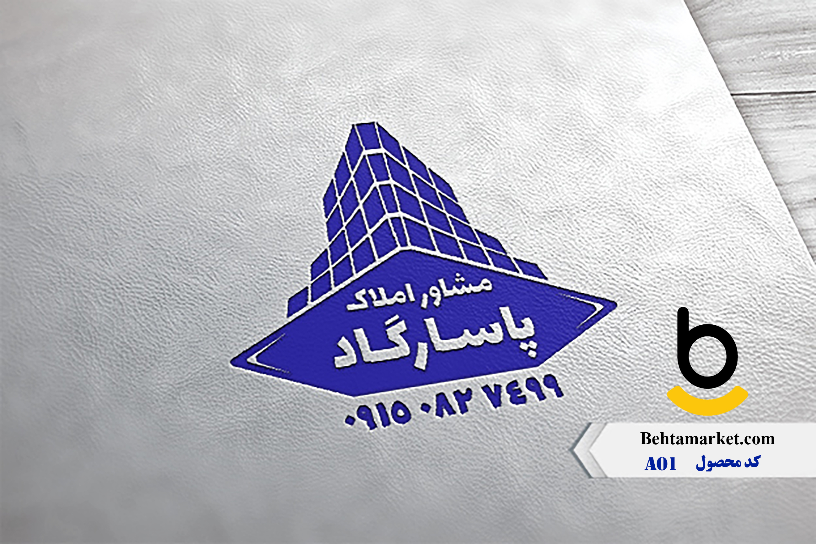 کد محصول A01