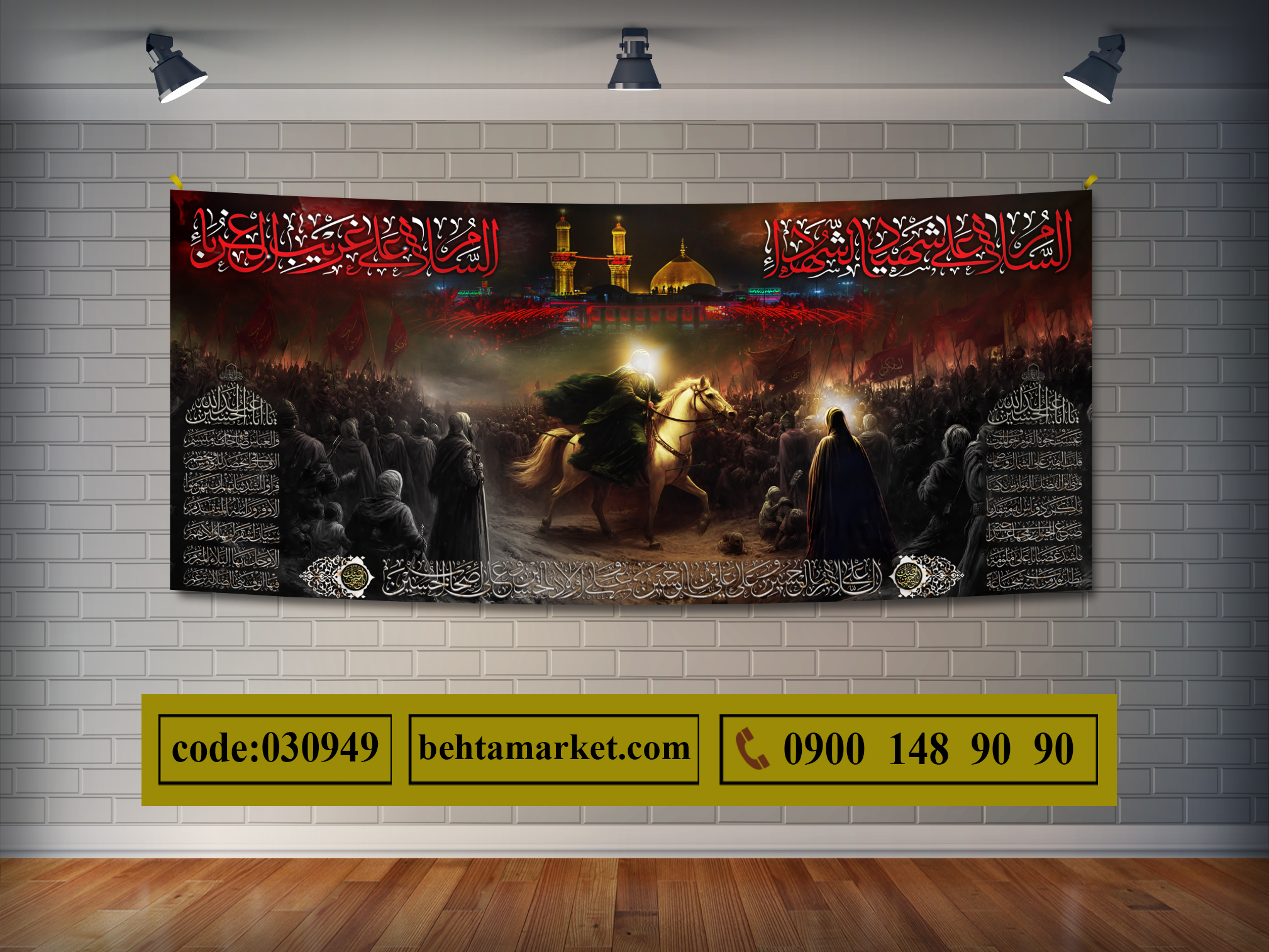 پرچم ایام محرم کد 030949