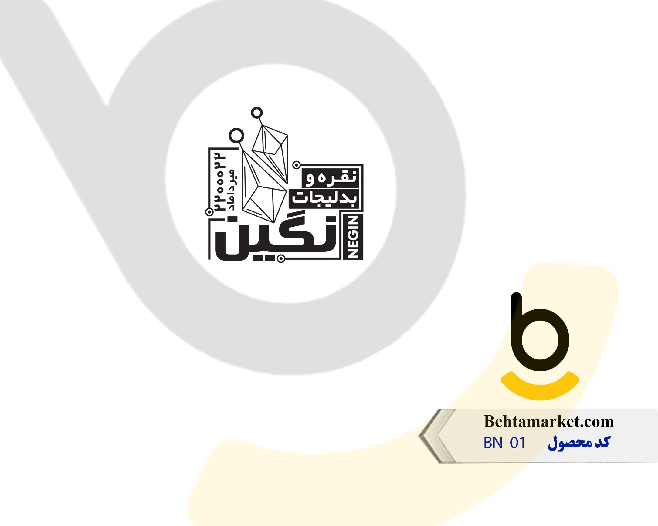 کد محصول BN01