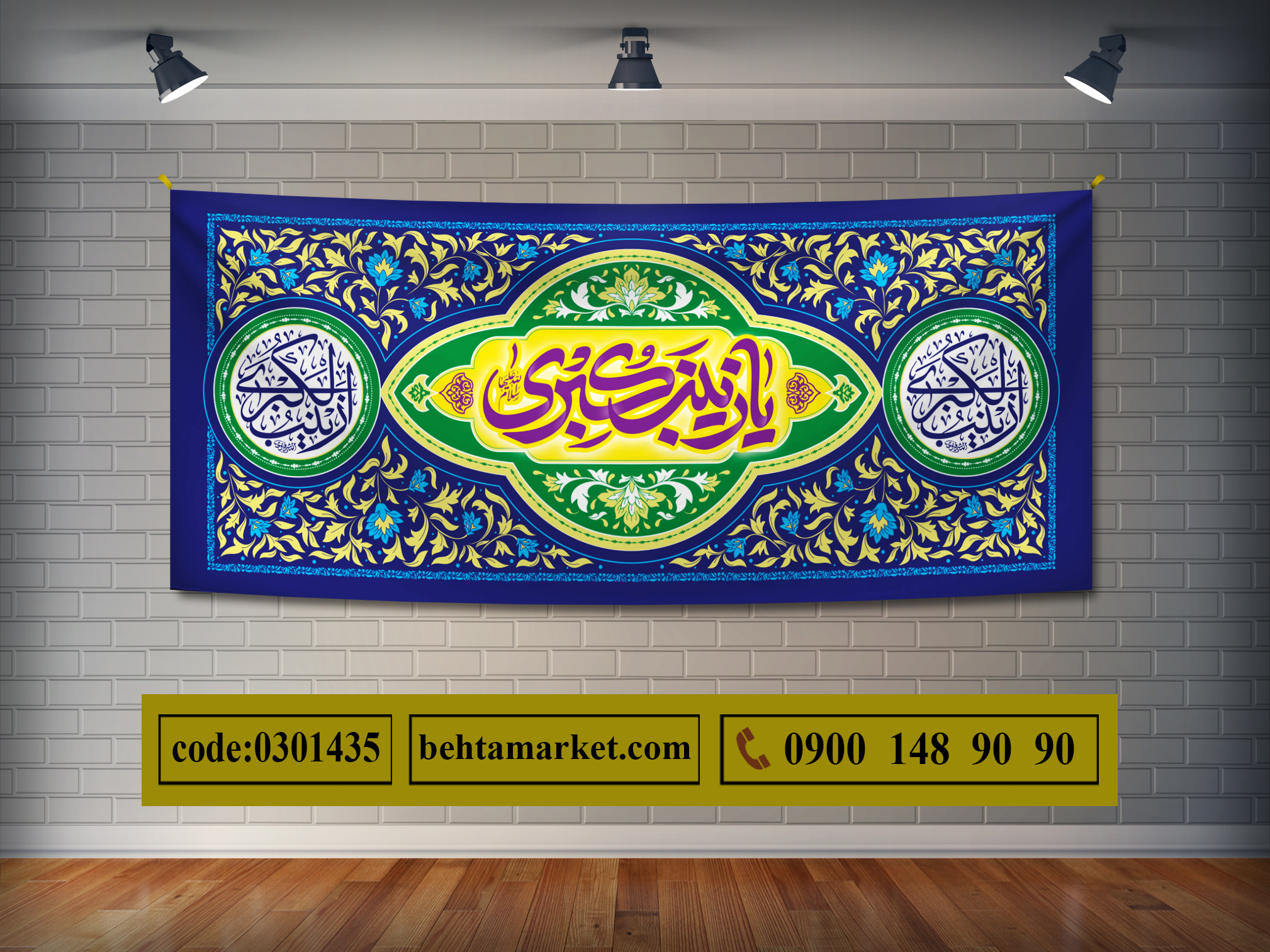 پرچم حضرت زینب (س) کد 0301435