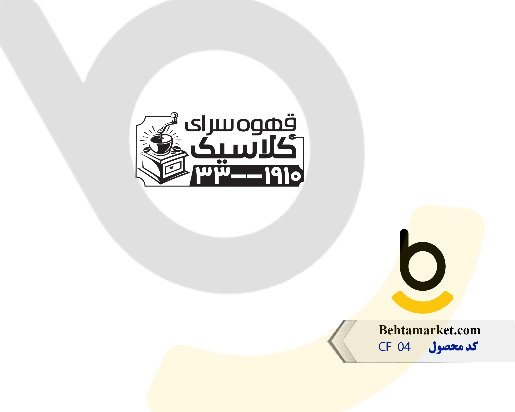 کد محصول  CF04