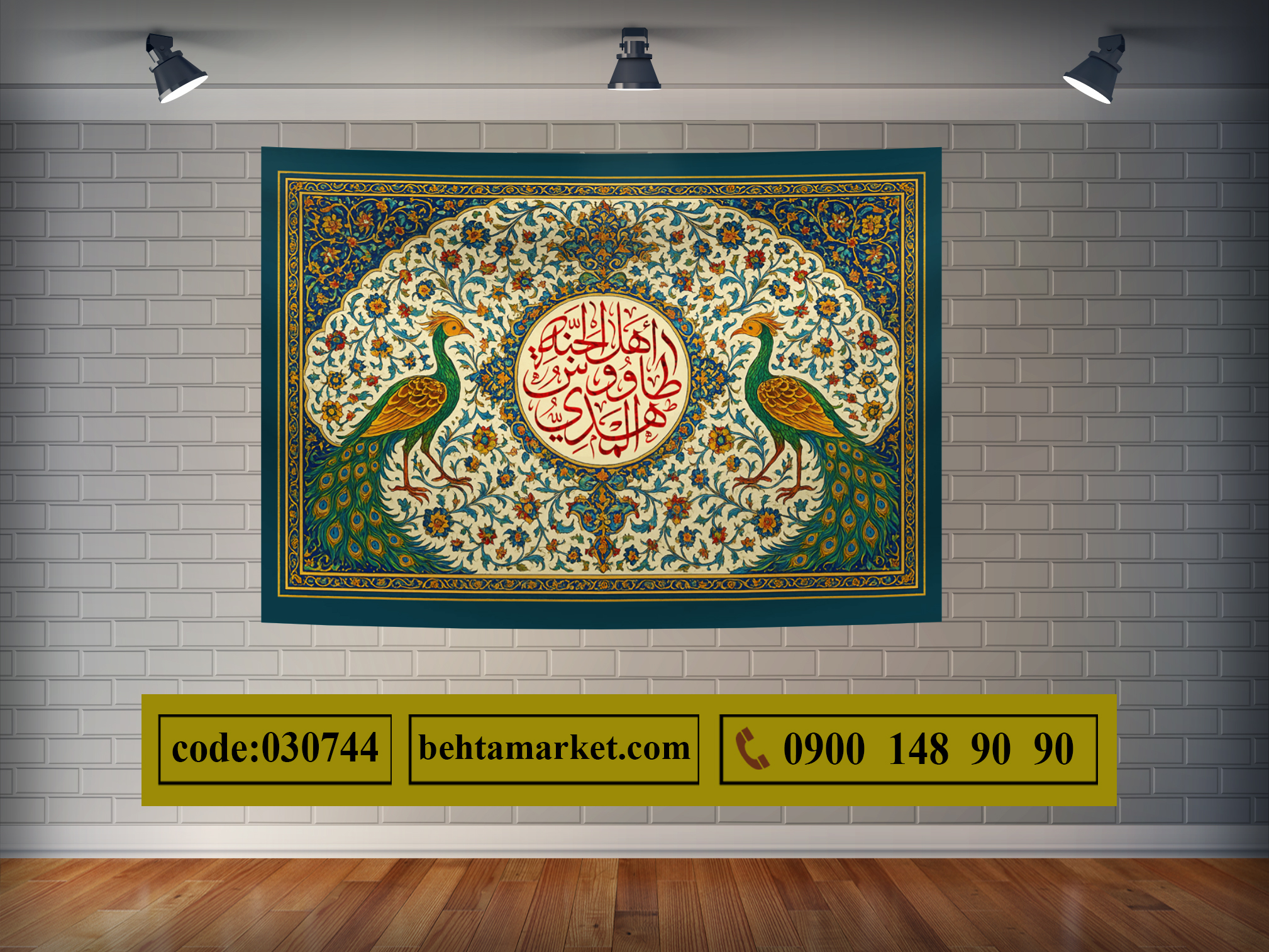 پرچم امام زمان (عج) کد 030744