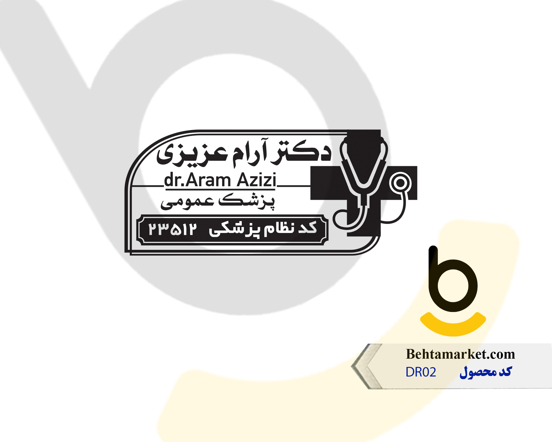 کد محصول DR02