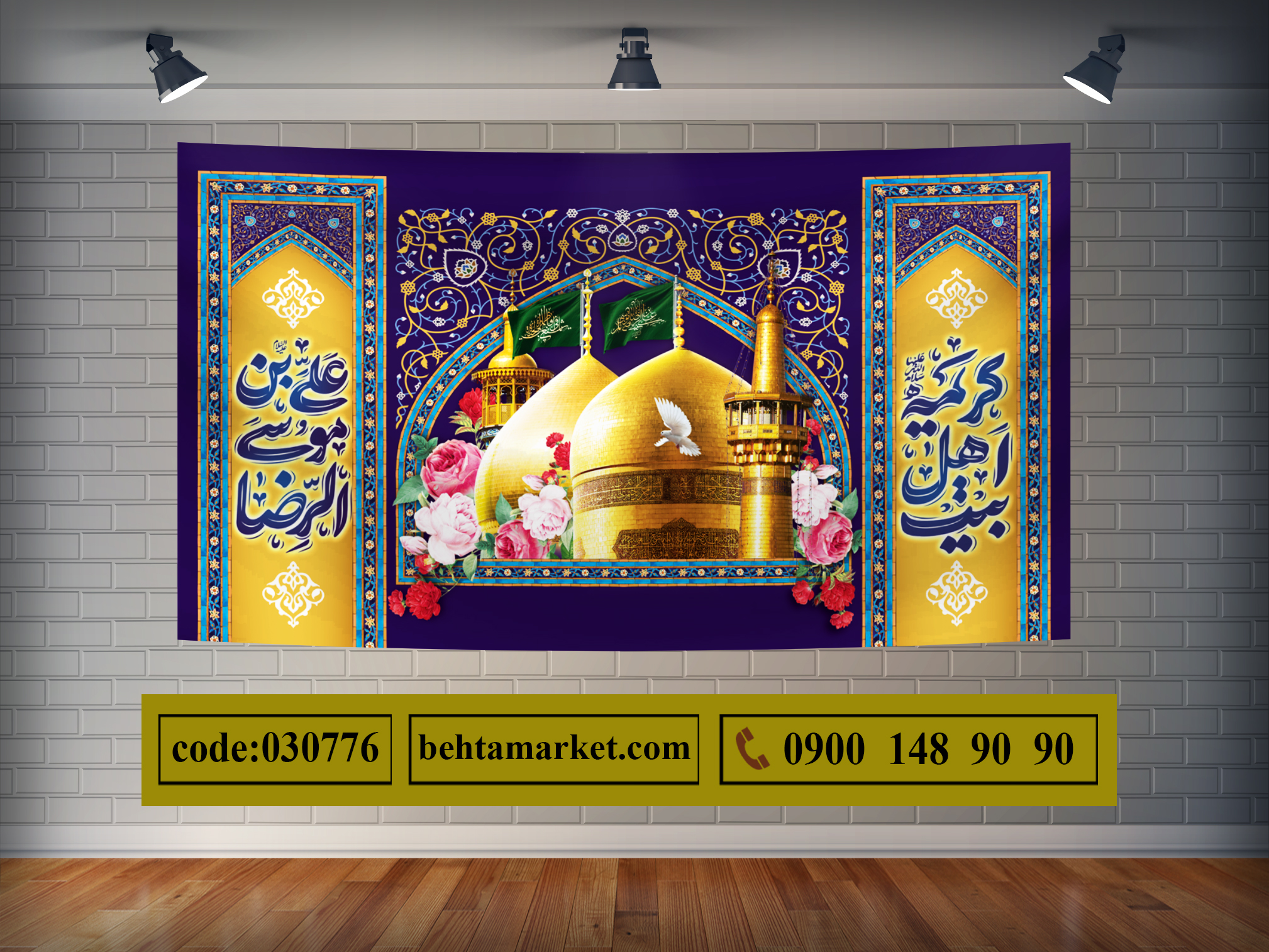 پرچم دهه کرامت کد 030776