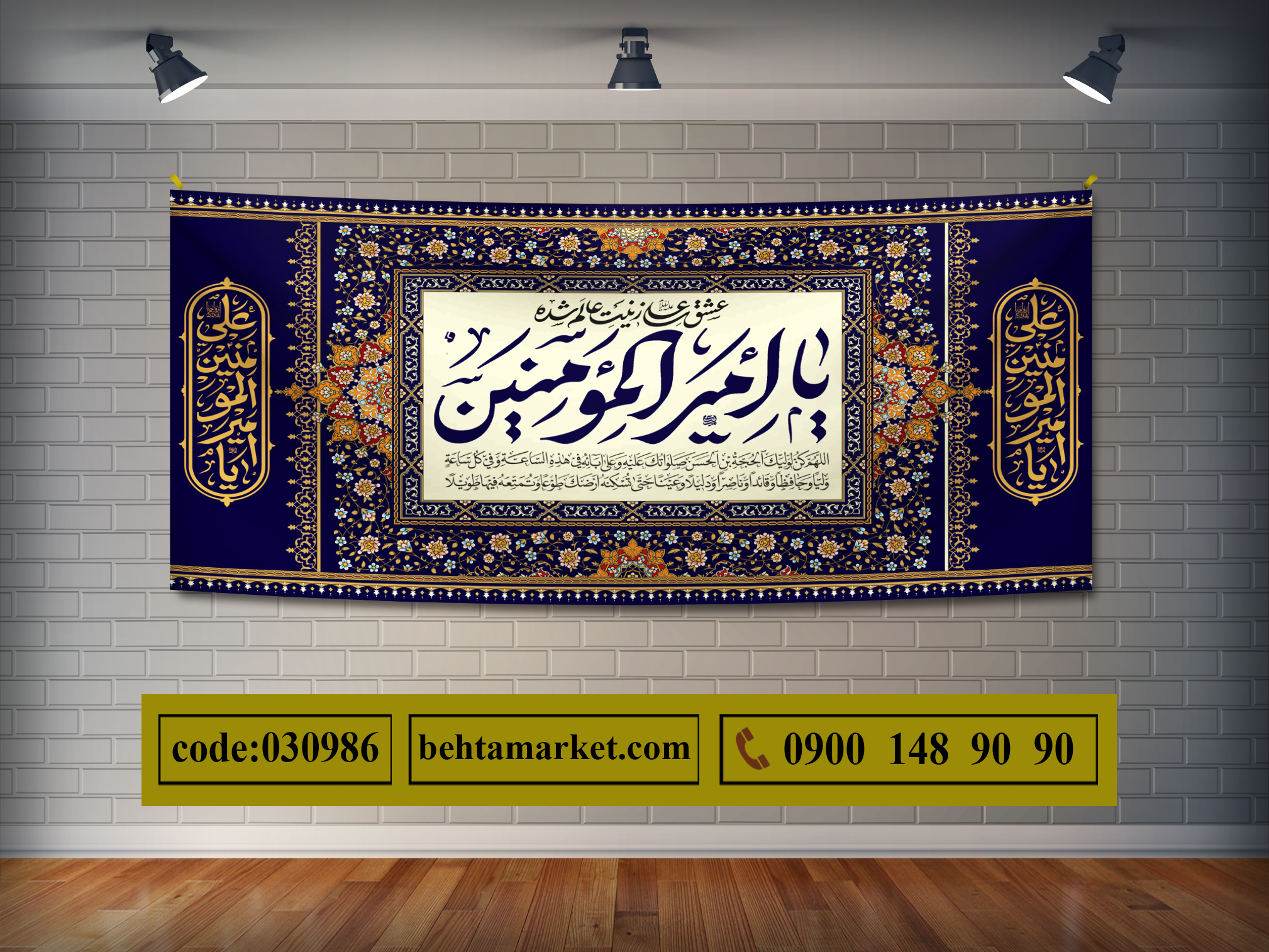 پرچم عید غدیر خم کد 030986