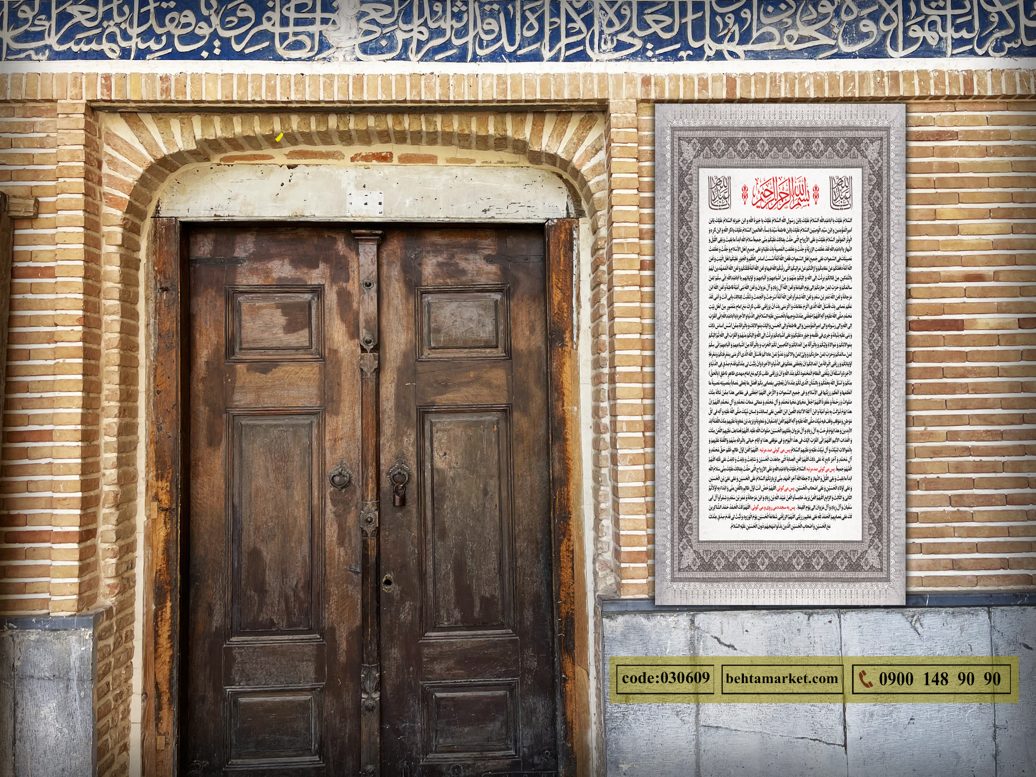 پرچم زیارت عاشورا کد 030609