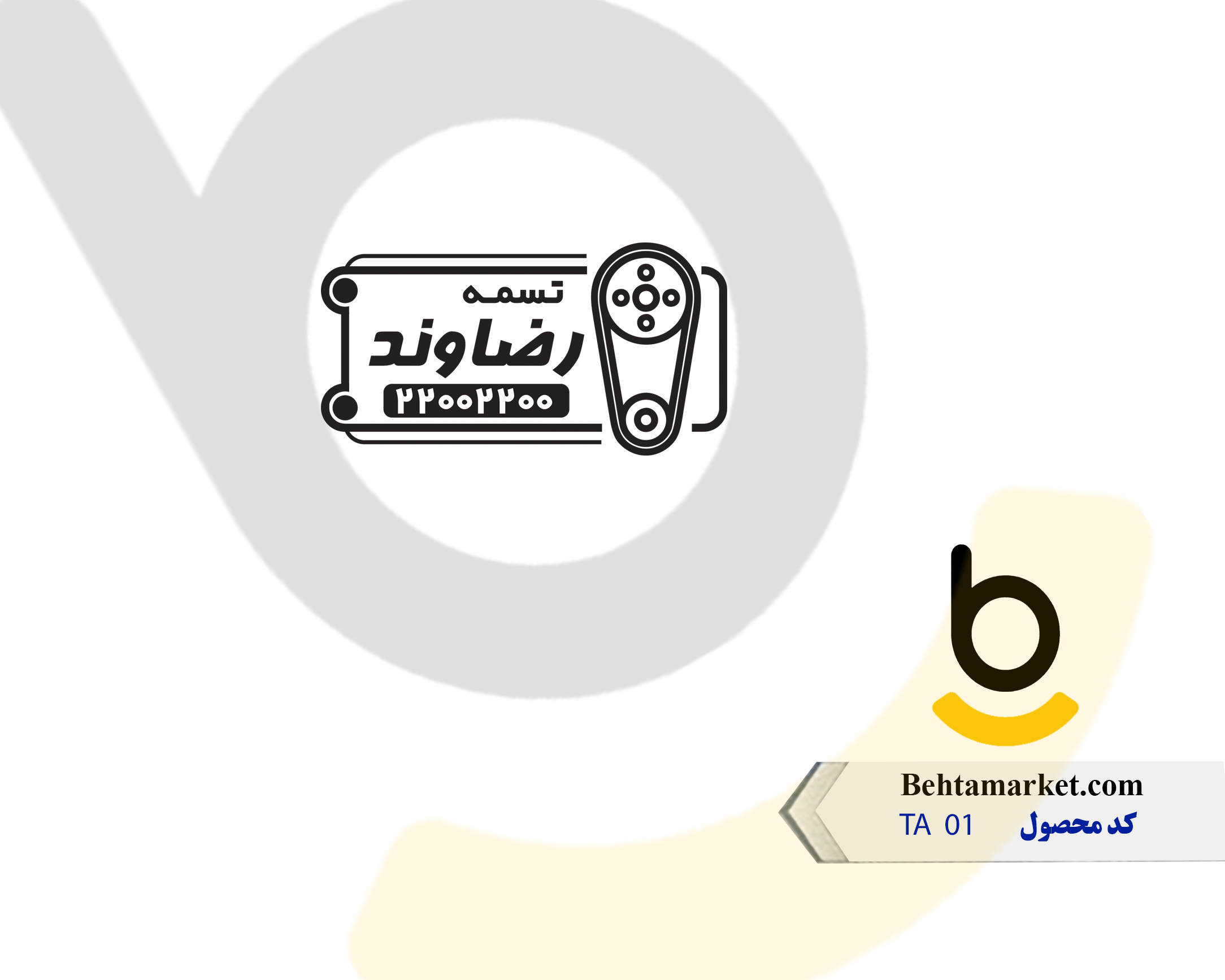 کد محصول TA01