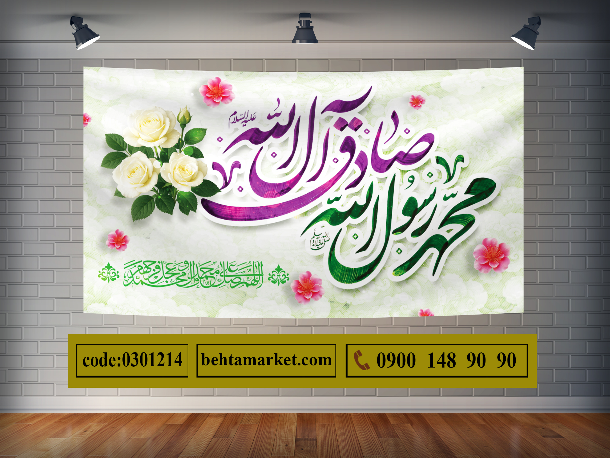 پرچم هفته وحدت کد 0301214