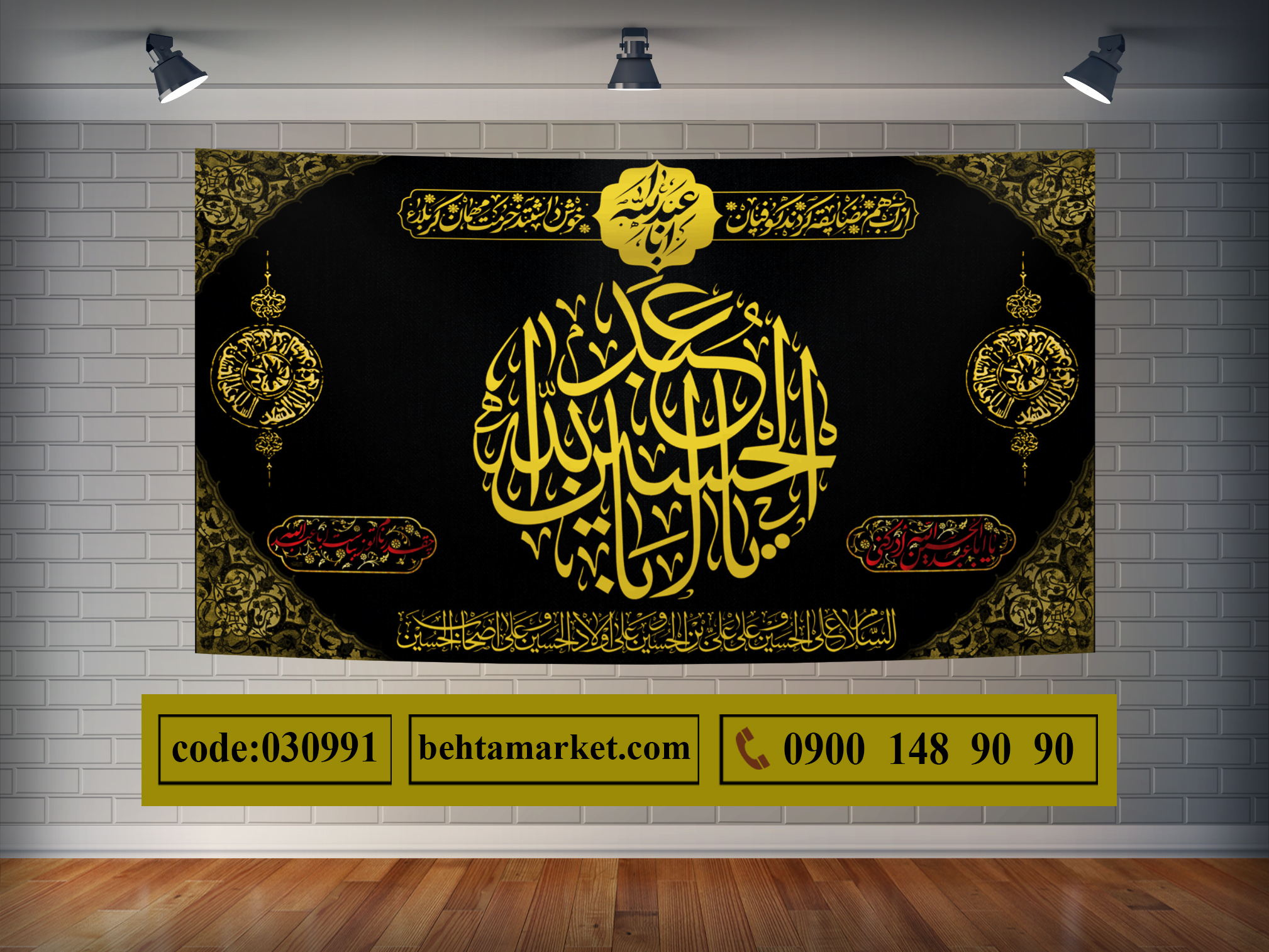 پرچم امام حسین (ع) کد 030991
