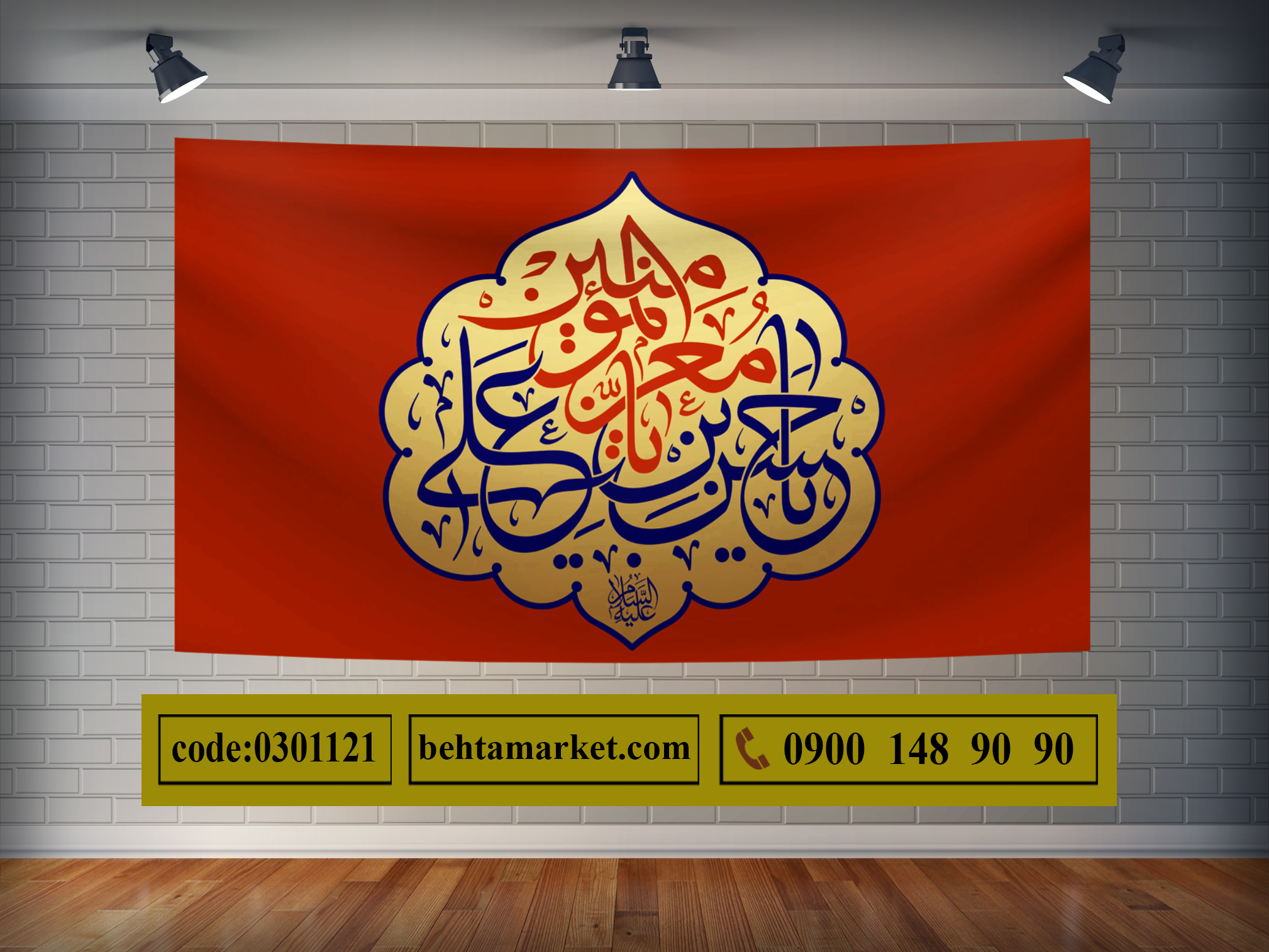 پرچم امام حسن (ع) کد 0301121