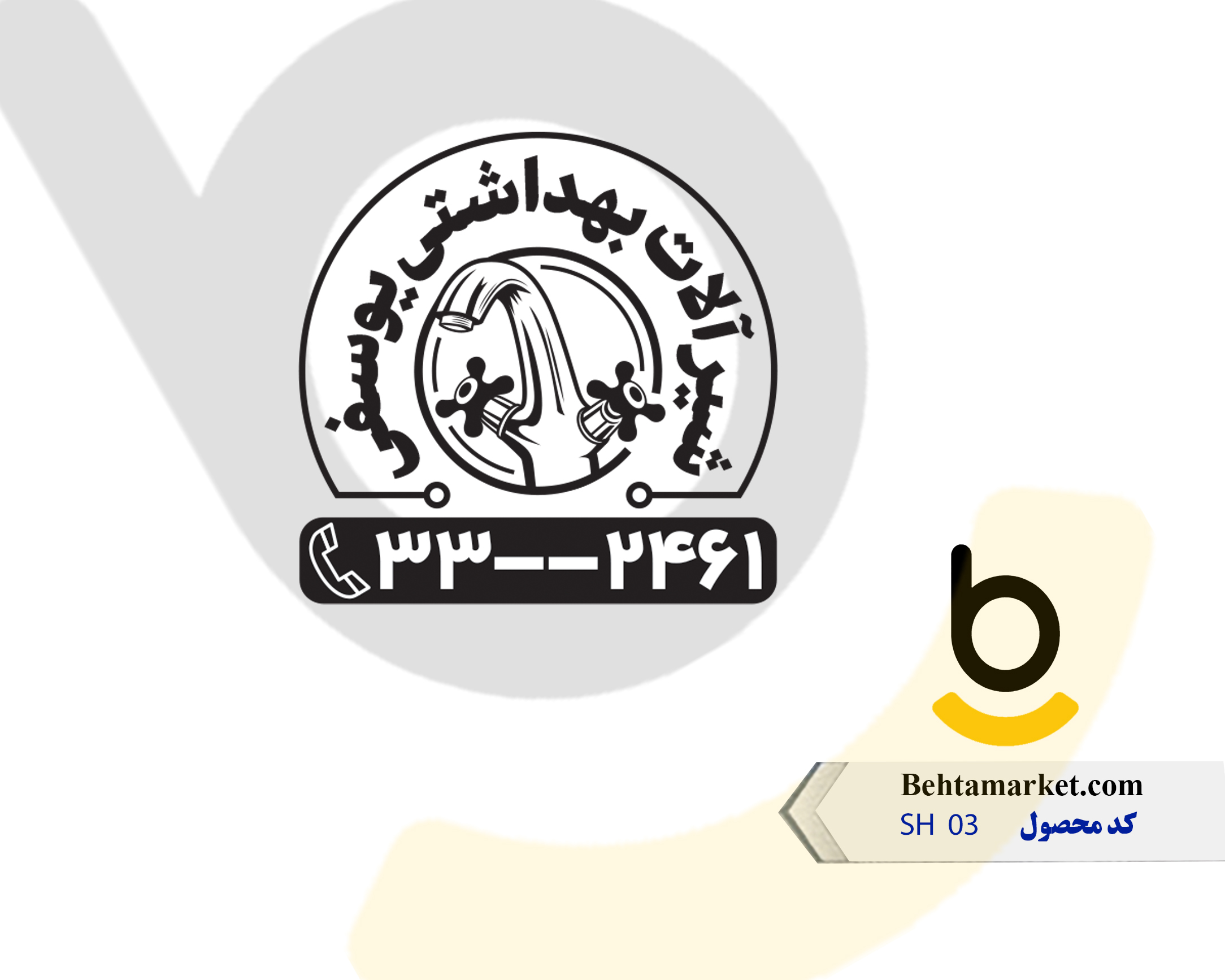 کد محصول SH03